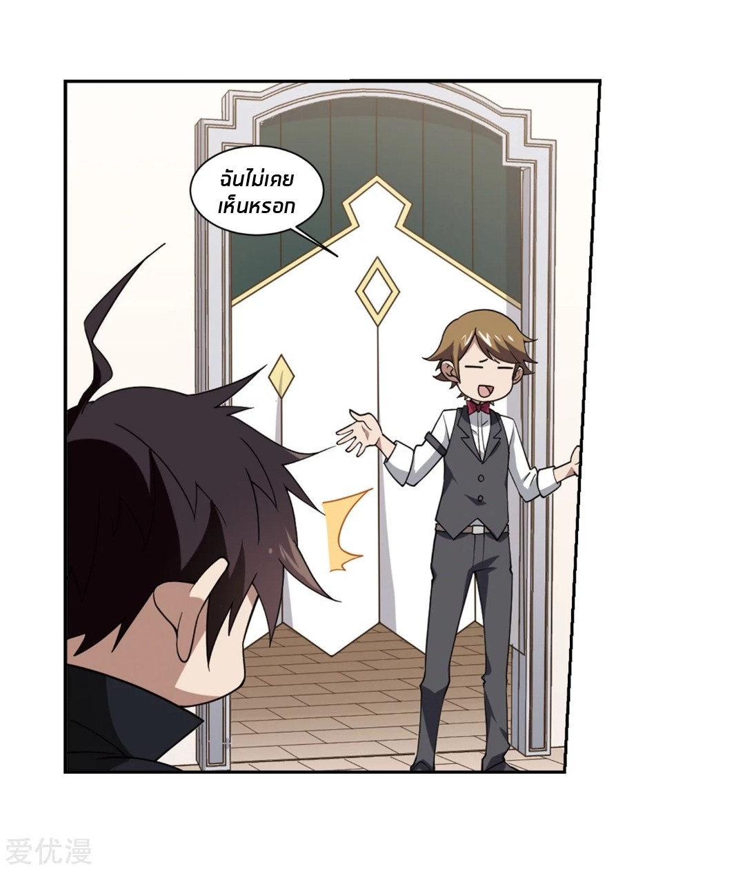 จอมเวทย์กังฟู ตอนที่ 79 หน้า 27