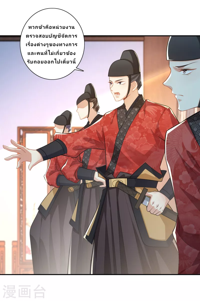 The ultimate crazy son-in-law—สุดยอดลูกเขยสุดบ้าที่แข็งแกร่งที่สุด ตอนที่ 20 หน้า 11