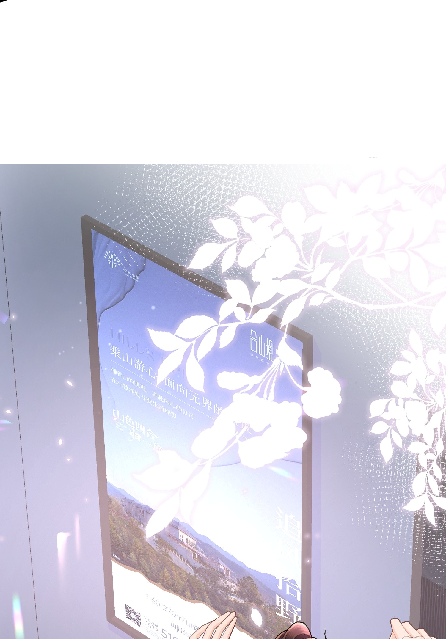 ครอบครองโดยไม่คาดคิด ตอนที่ 4 หน้า 37