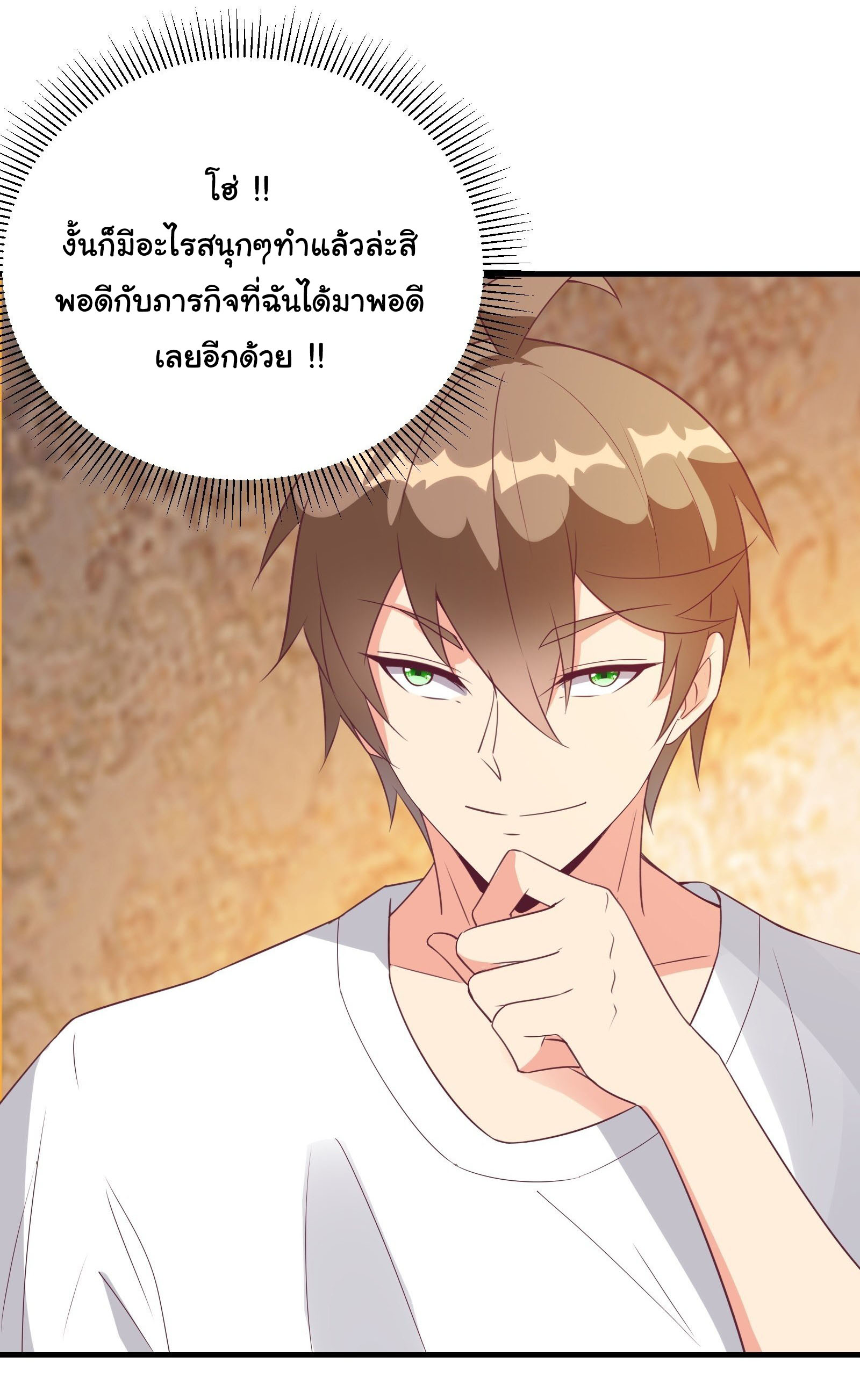 สู่เส้นทางแห่งราชาตะวันตก (my journey to the west ) ตอนที่ 24 หน้า 14