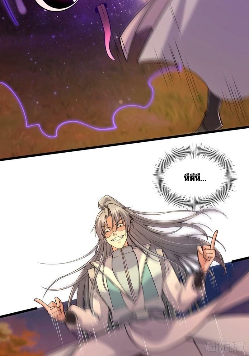 มีบางอย่างผิดปกติกับบัญชีนี้ ตอนที่ 6 หน้า 14