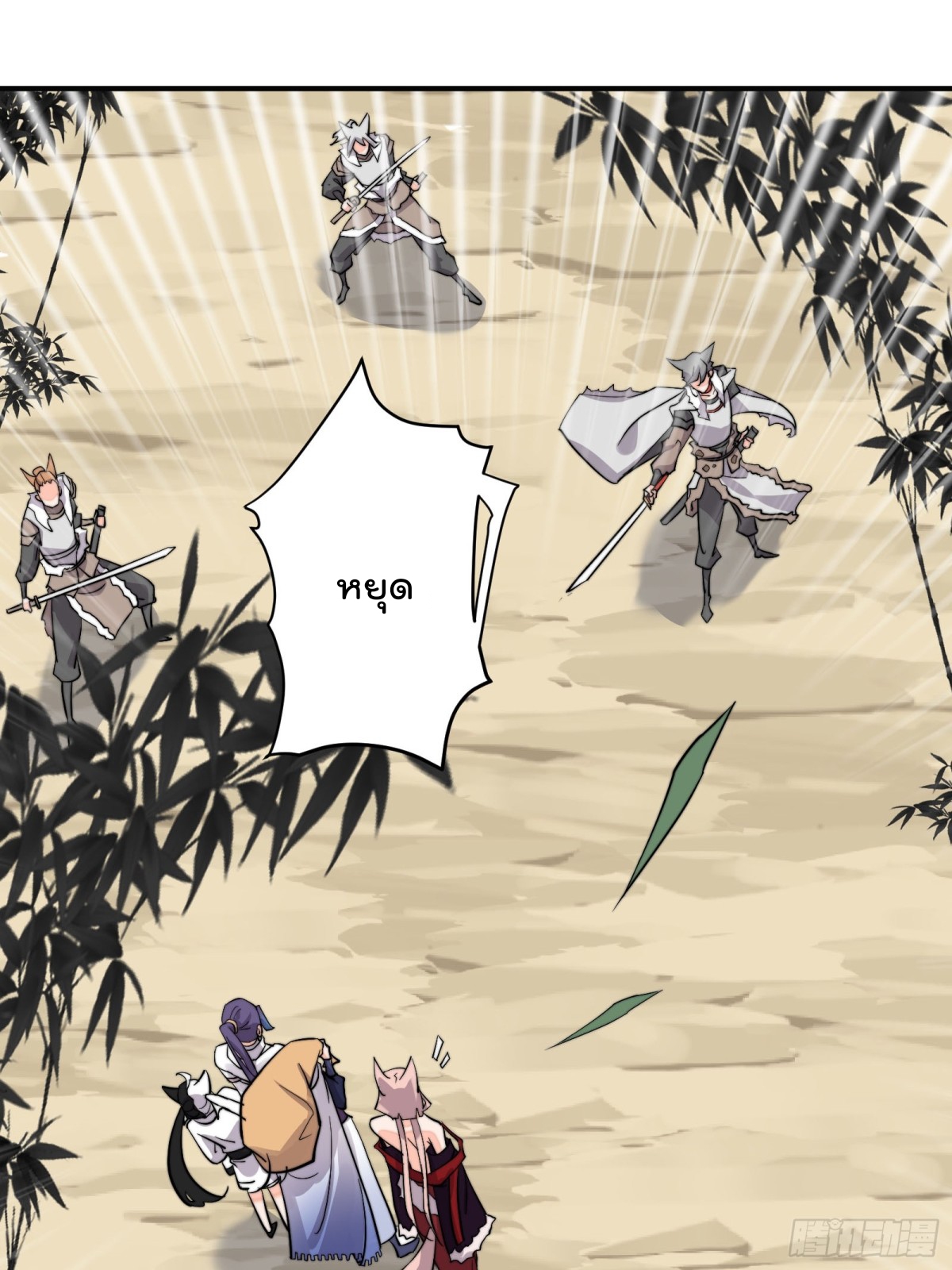 ตัวแปรจุติ ตอนที่ 93 หน้า 35