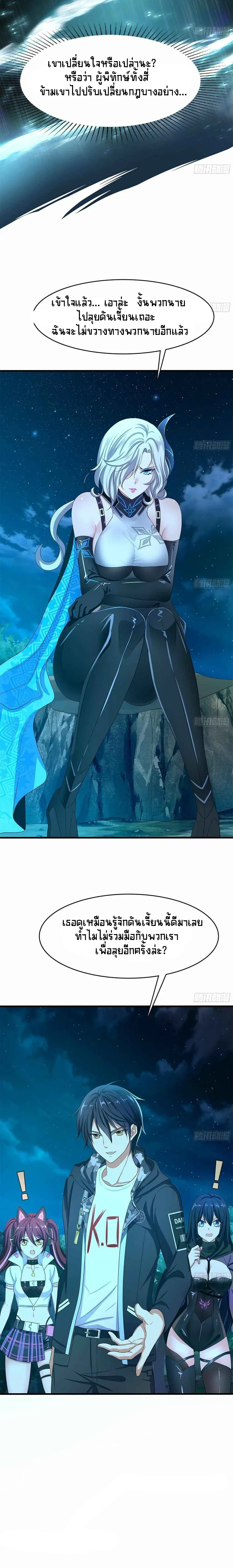 Wo Zai Difu Kai Hougong ฉันมีฮาเร็มอยู่ในยมโลก ตอนที่ 15 หน้า 12