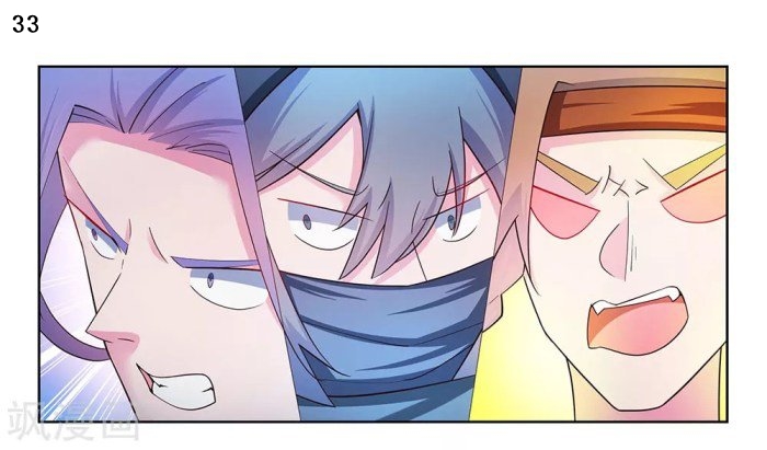 Above All Gods เทพยุทธเหนือเทวะ ตอนที่ 46 หน้า 34