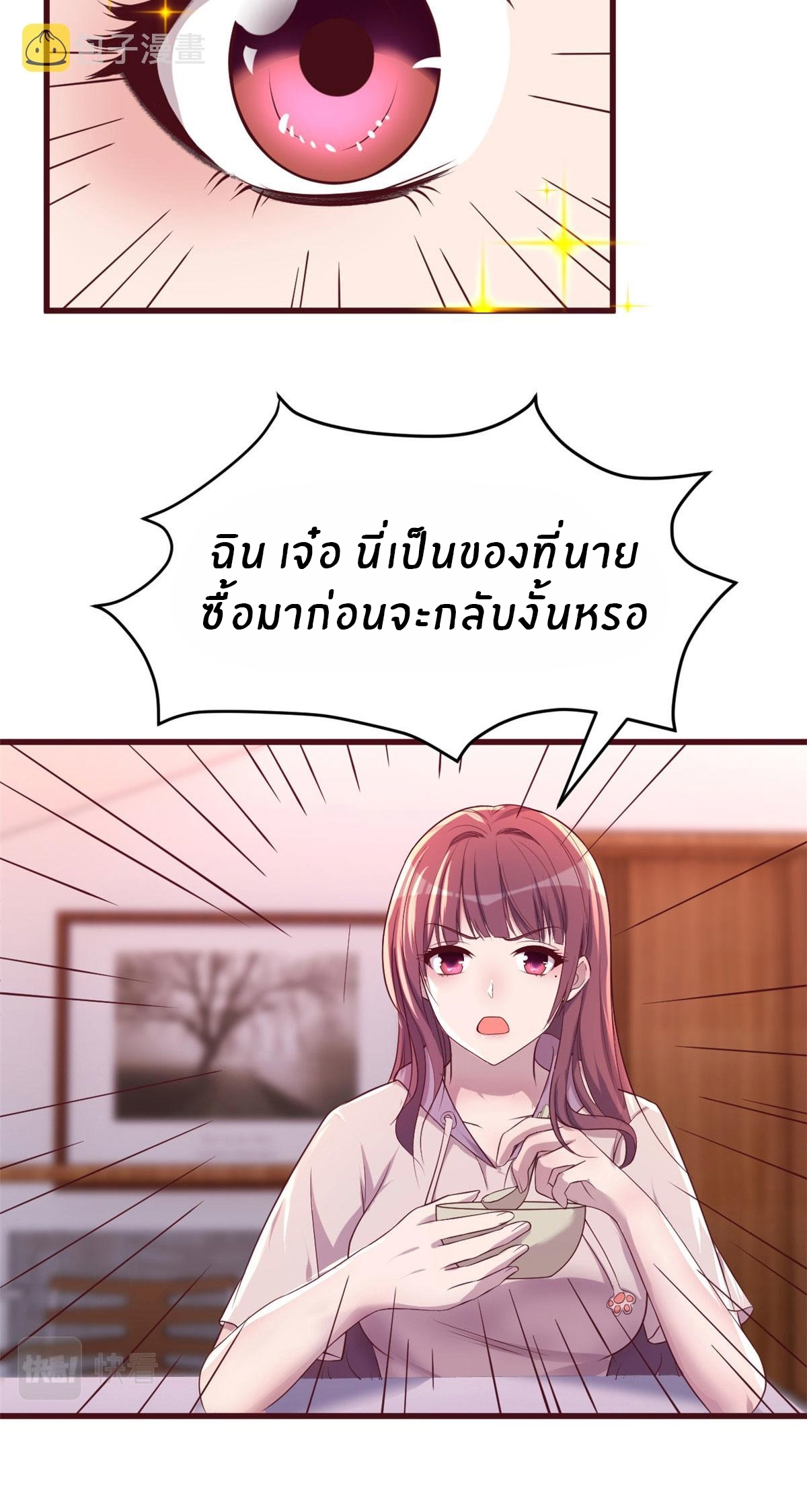 พี่สาวอยากเล่นคุณ ตอนที่ 96 หน้า 27