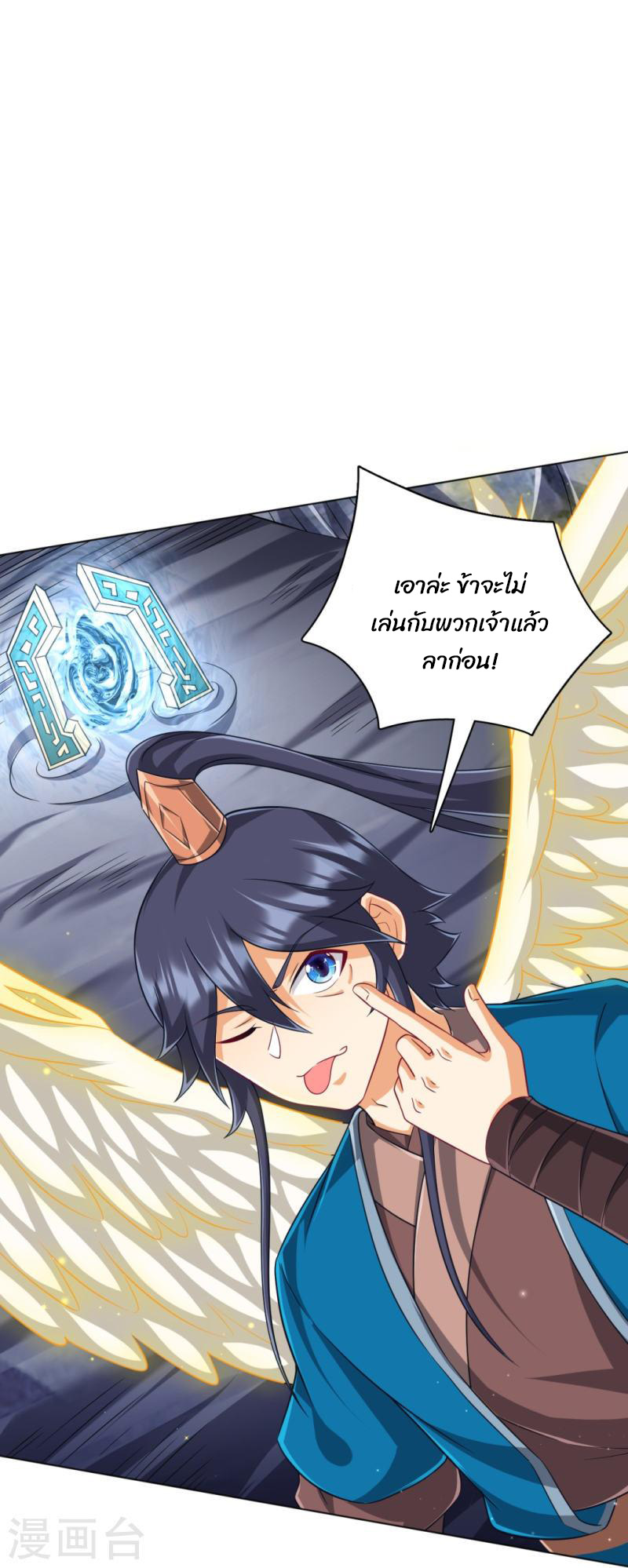 ข้ารับใช้ชั้นหนึ่ง ตอนที่ 296 หน้า 33