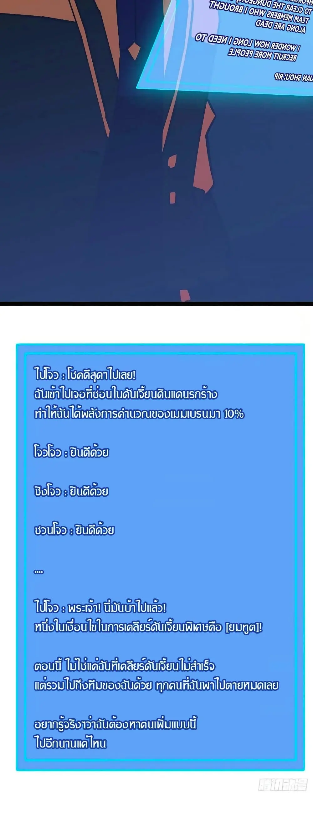 [จบ] เริ่มต้นใหม่ด้วยการเล่นเกมอย่างจริงจัง - It All Starts With Playing Game Seriously ตอนที่ 31 หน้า 21