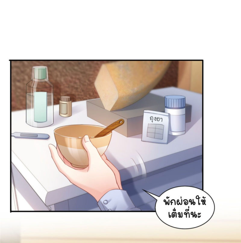 (ชนจีน)Perfect Secret Love The Bad New Wife Is a Little Sweet ตอนที่ 67 หน้า 13