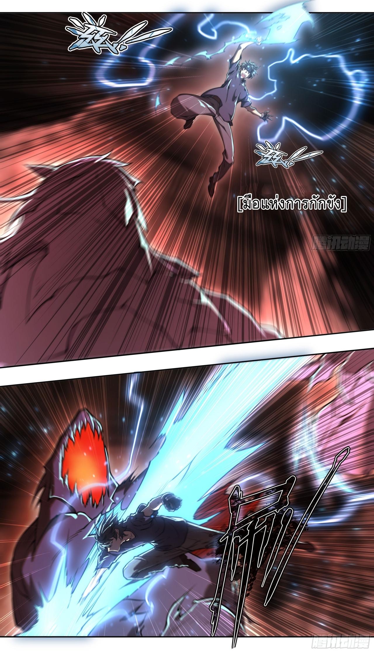 Apocalypse Forecast ตอนที่ 100 หน้า 14