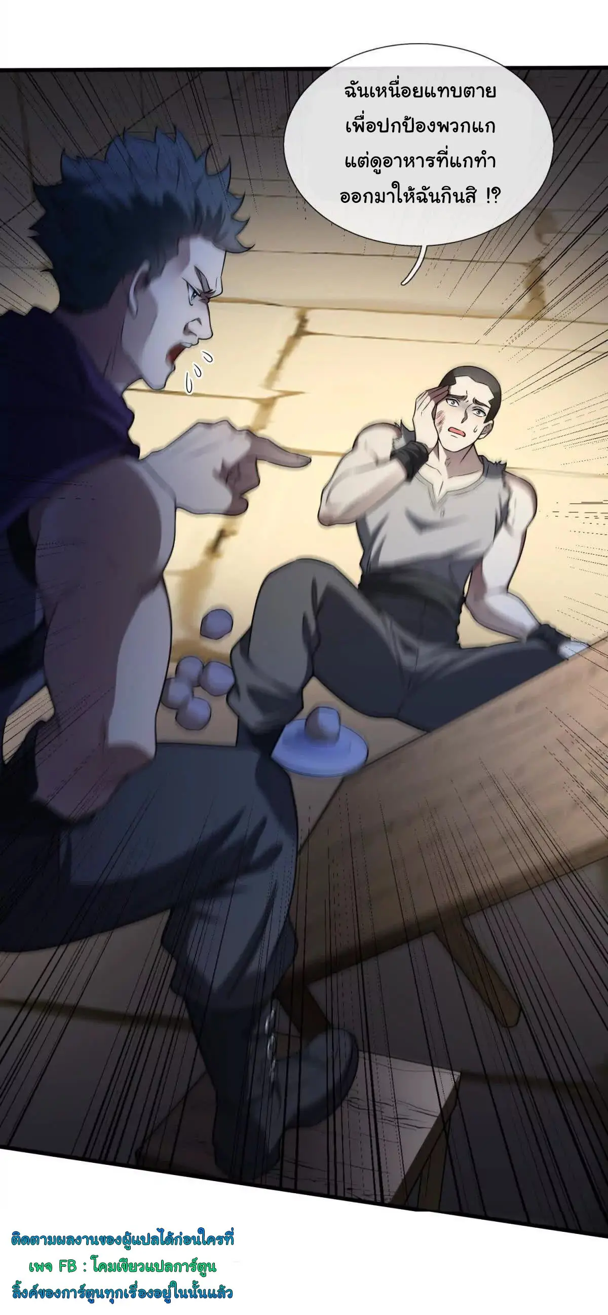 เงาของฉันคือโลลิสุดแกร่ง ( My Otherworldly Reincarnation With a Overpowered Girl as My Companion ) ตอนที่ 2 หน้า 33