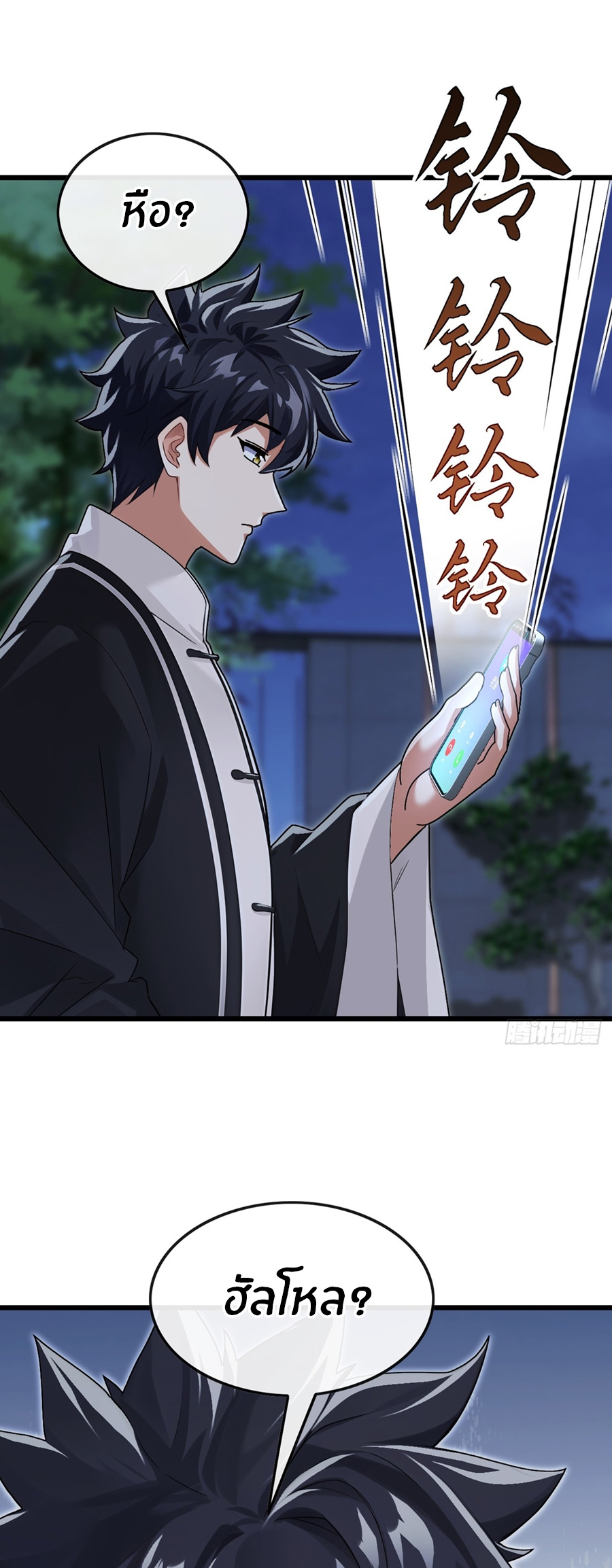 ลงจากภูเขาเพื่อมาเป็นเบ๊ภรรยา ตอนที่ 73 หน้า 5