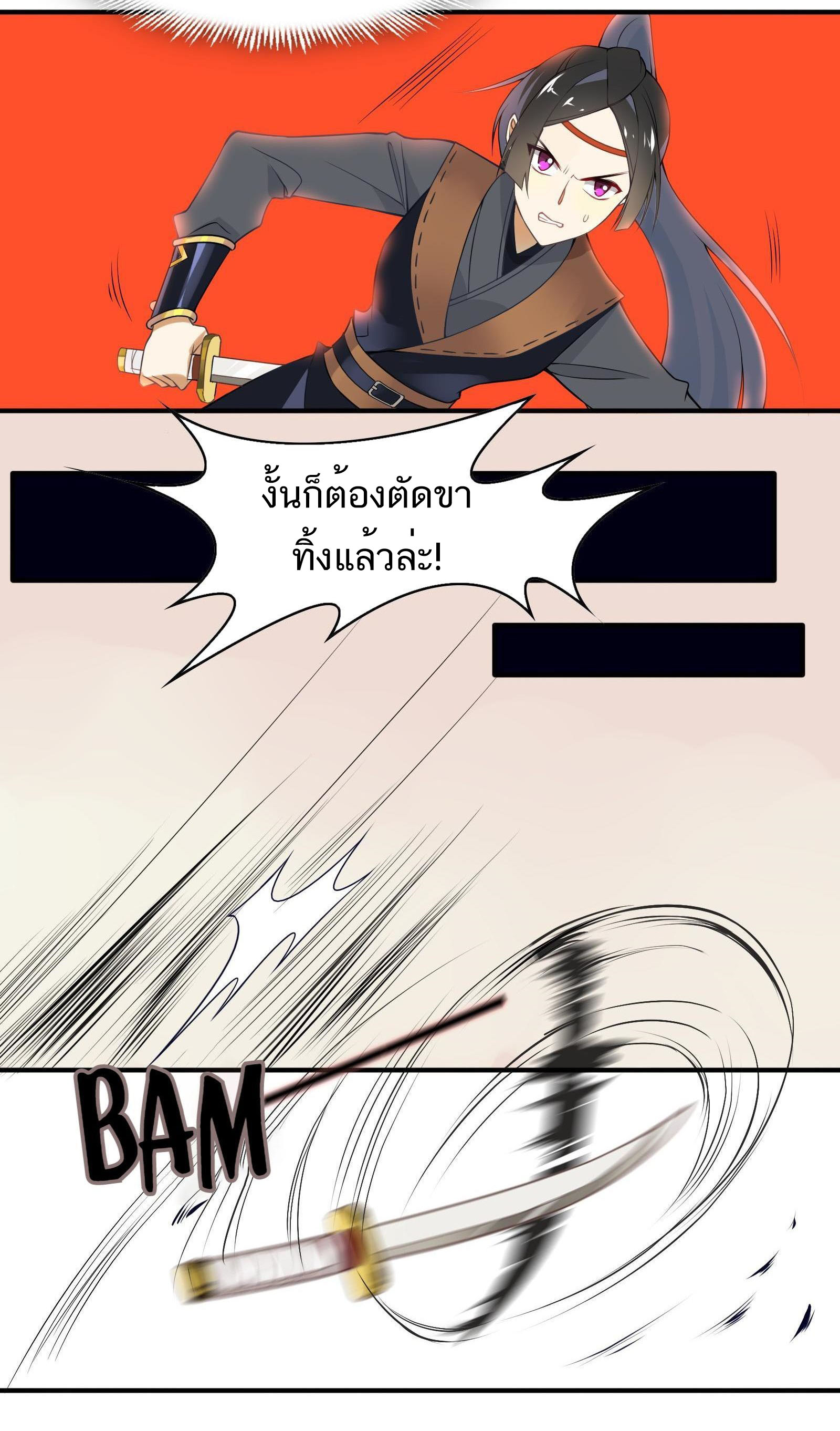 Craftsman ตอนที่ 36 หน้า 17