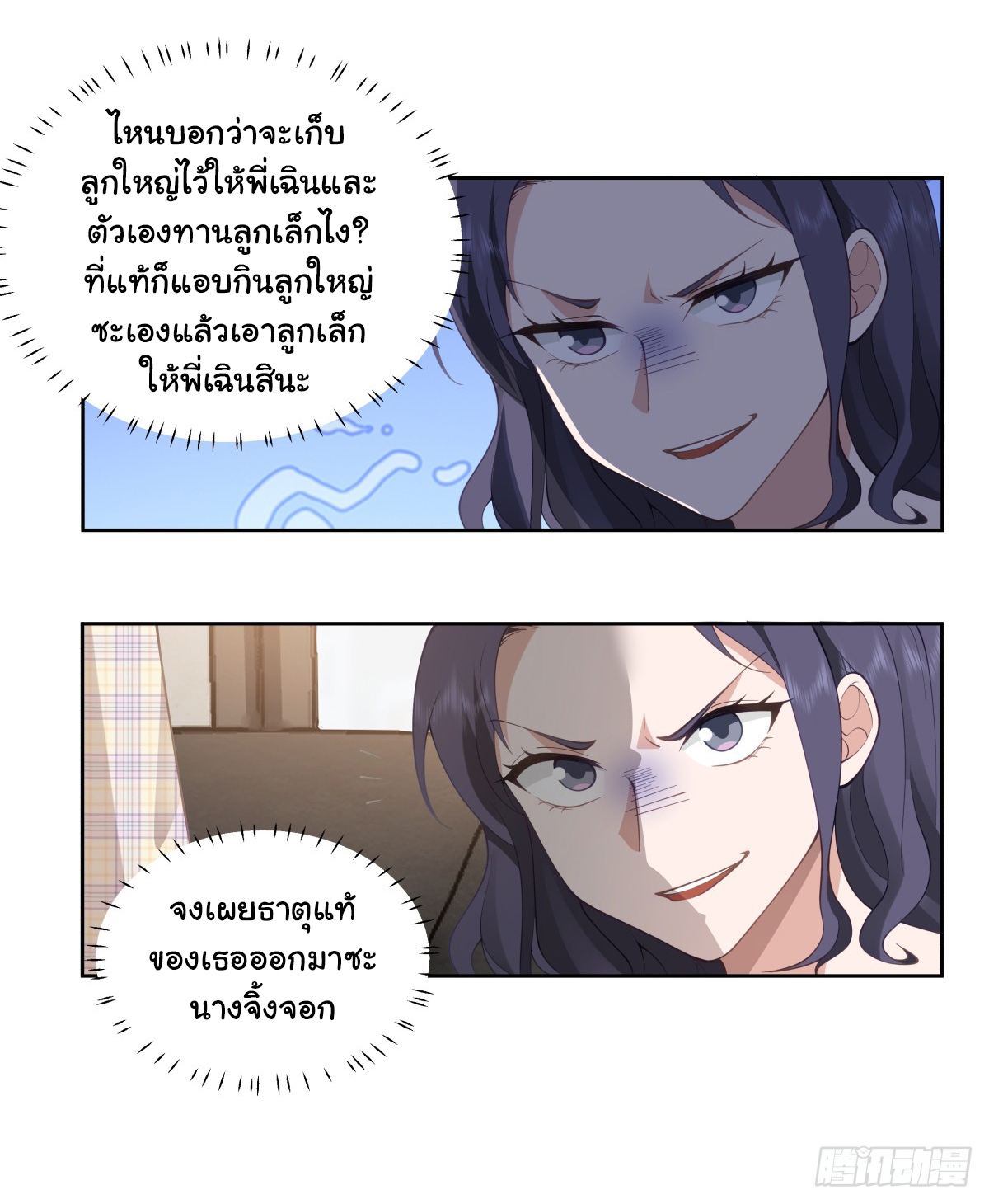 ผมไม่ได้อยากกลับมาเกิดใหม่เลยจริงๆ ตอนที่ 63 หน้า 16
