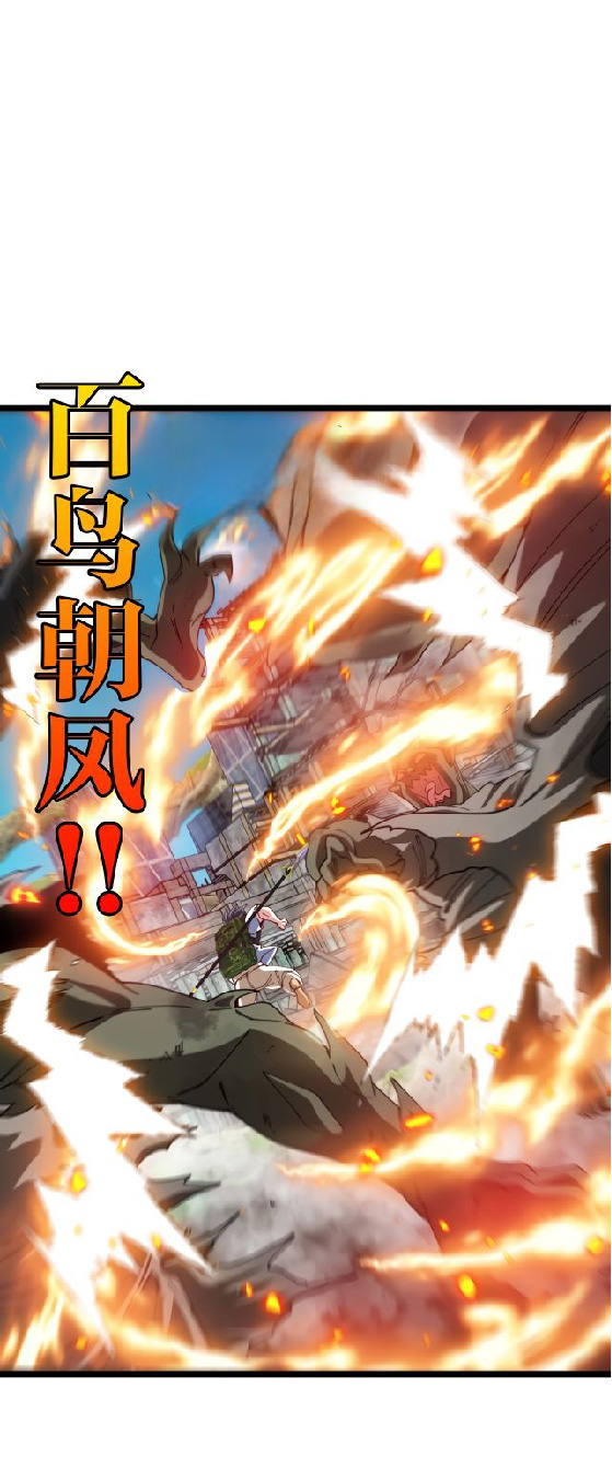 Super god system  ระบบสุดเทพ ตอนที่ 91 หน้า 2