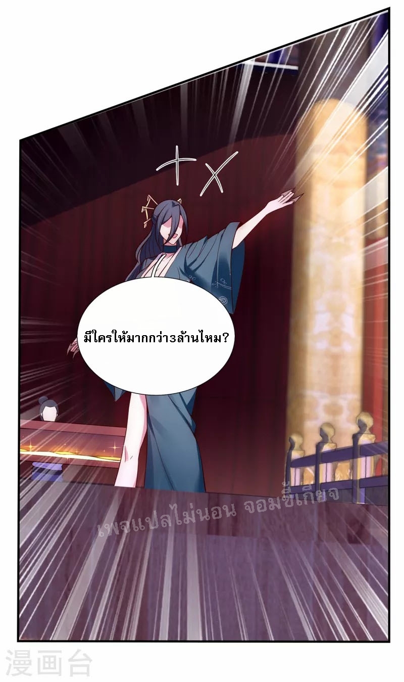 การกลับมาของเทพอสูร ตอนที่ 22 หน้า 10