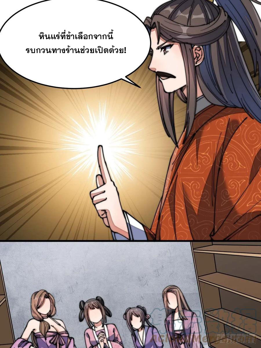 บุรุษที่มีโชค คงไม่ใช่ข้าแล้วแหละ ตอนที่ 13 หน้า 70