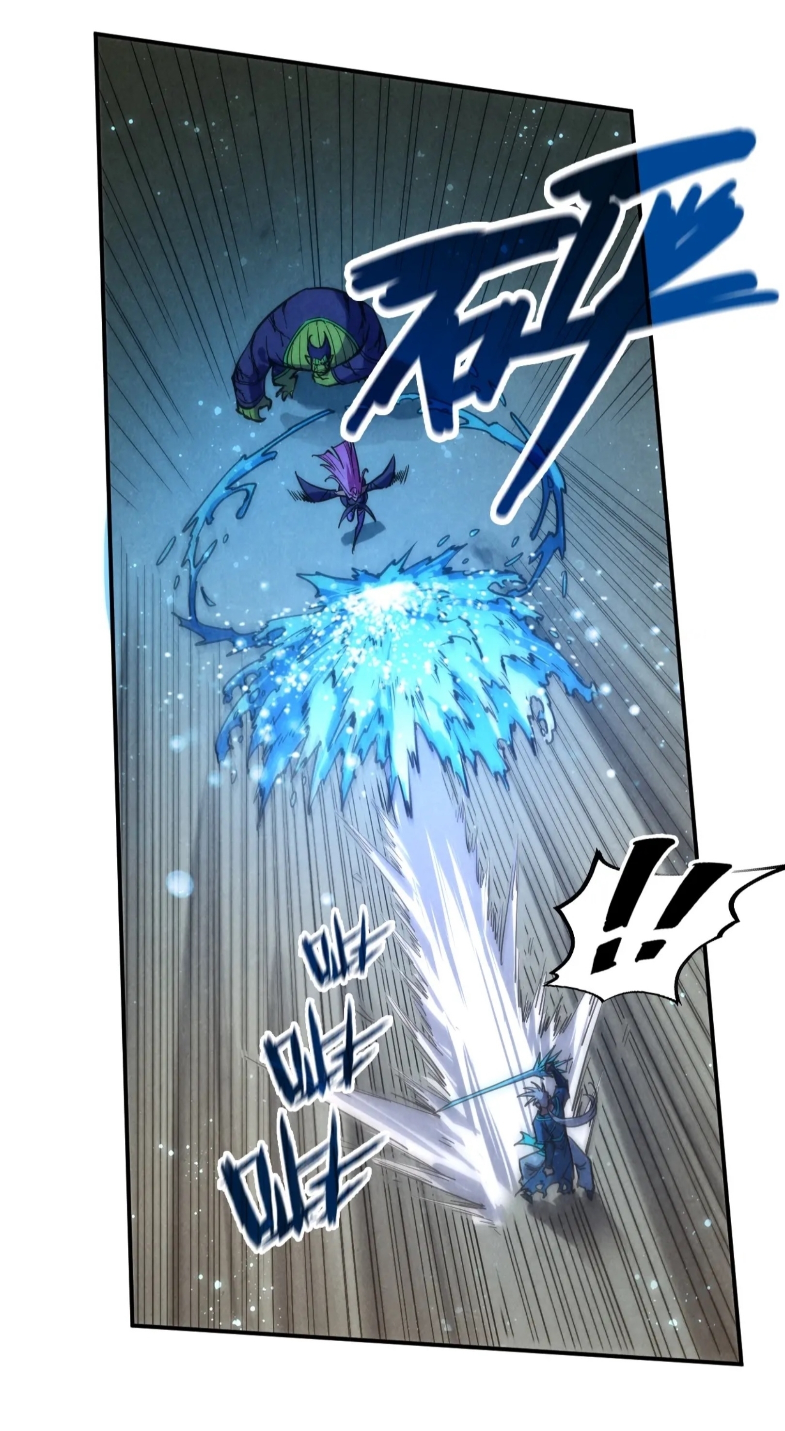 มหาเทพนิรันดร์กาล ตอนที่ 12 หน้า 23