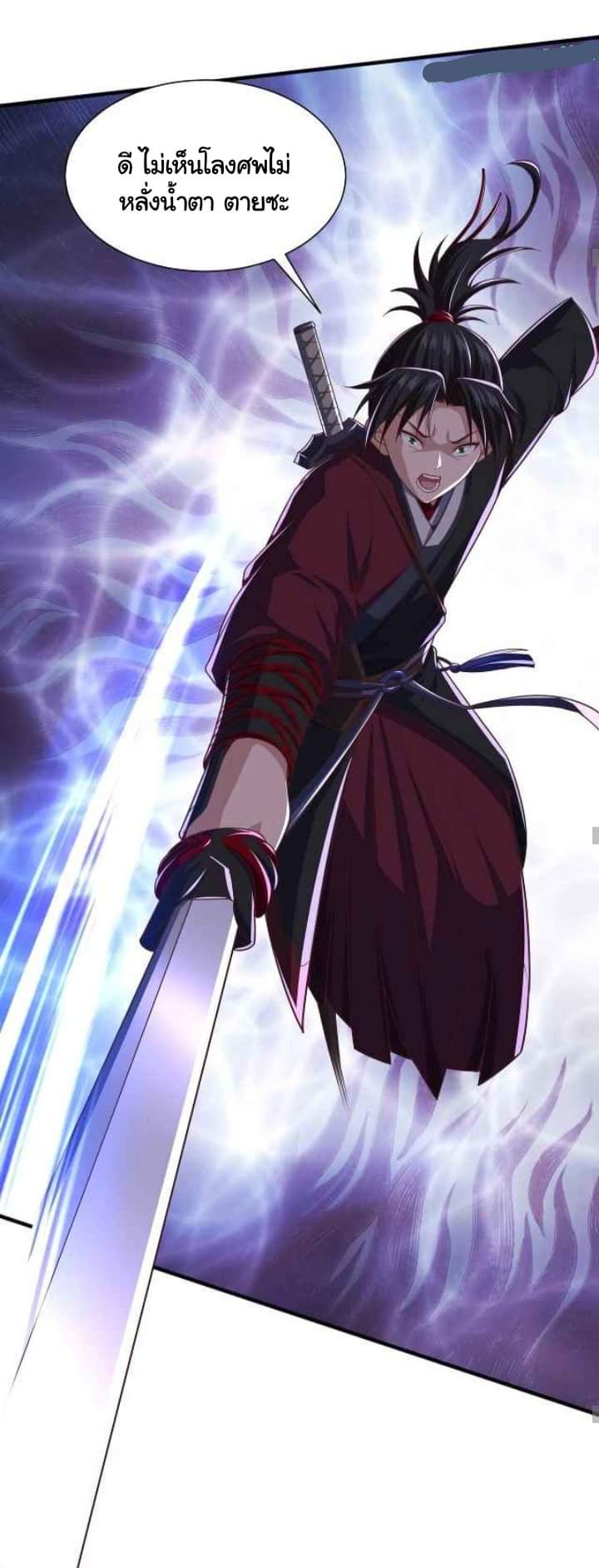 เทพเจ้าจักรพรรดิที่แข็งแกร่งที่สุด ตอนที่ 6 หน้า 12