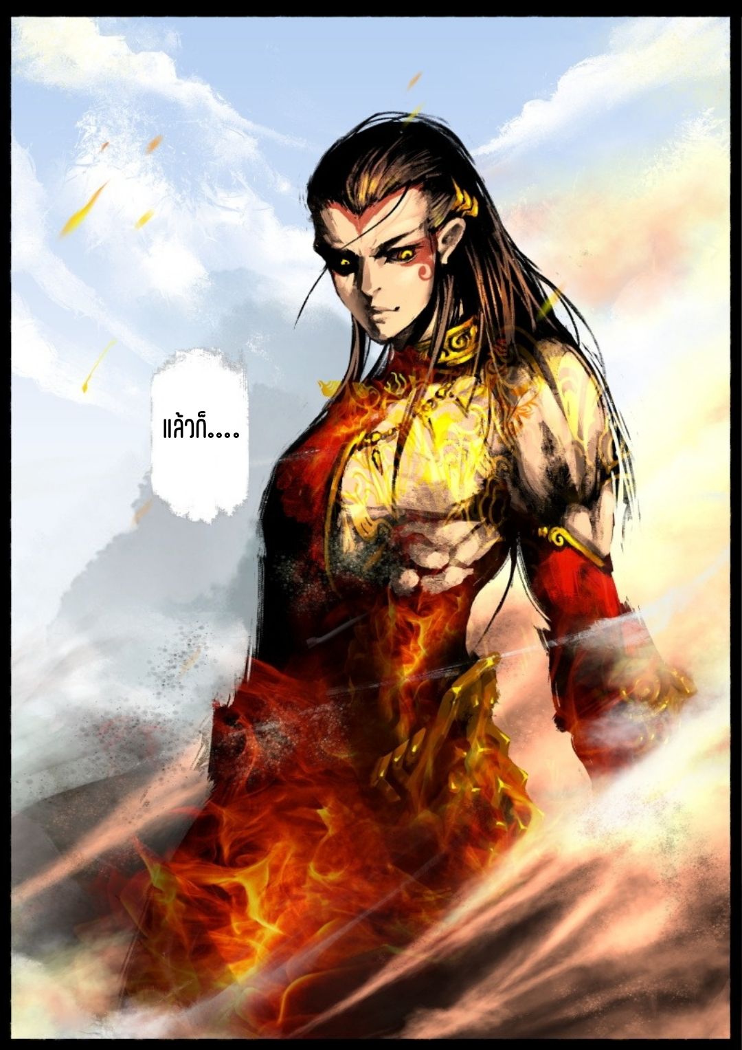 บันทึกปราบปีศาจ ตอนที่ 72 หน้า 15