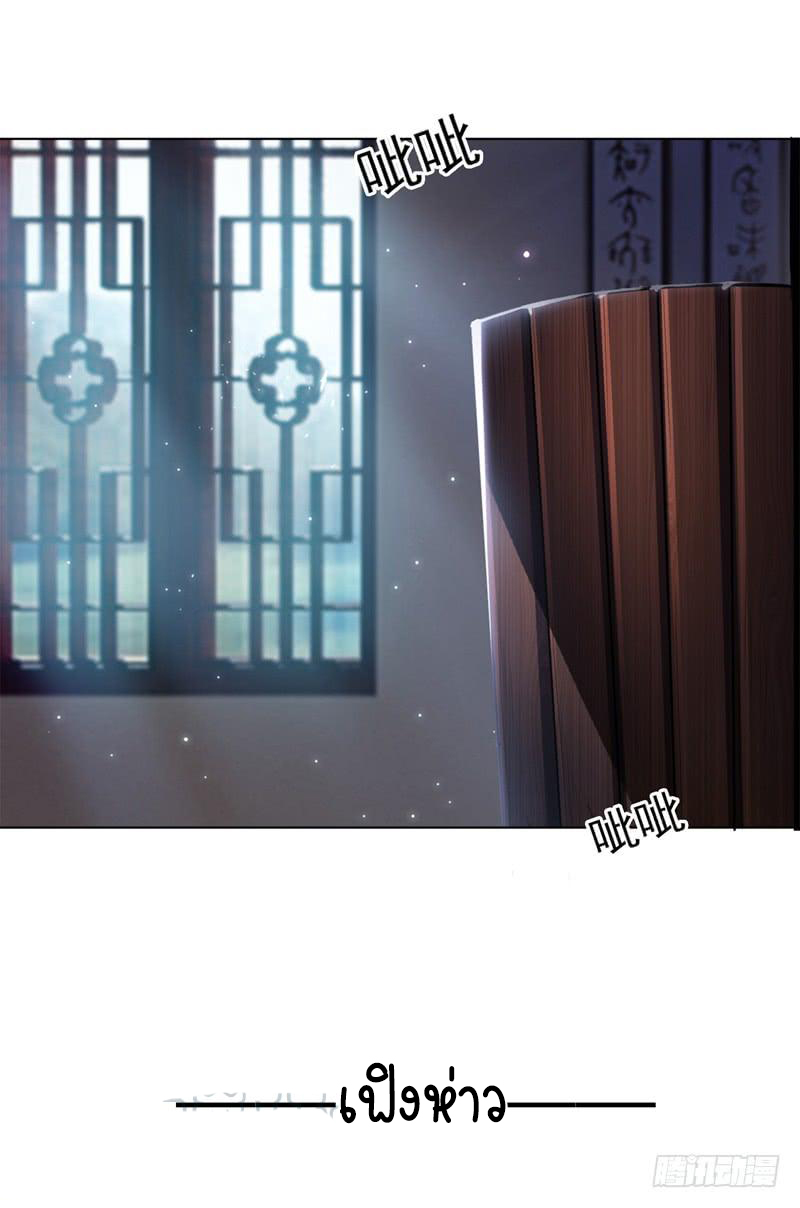 Wu ni ตอนที่ 1 หน้า 15