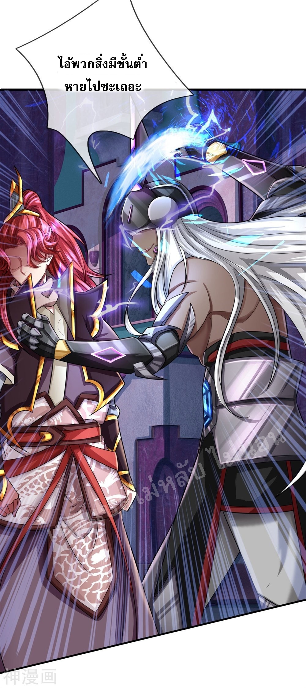 |.สุดยอดระบบเจ้าราชันย์ปีศาจ ตอนที่ 55 หน้า 21
