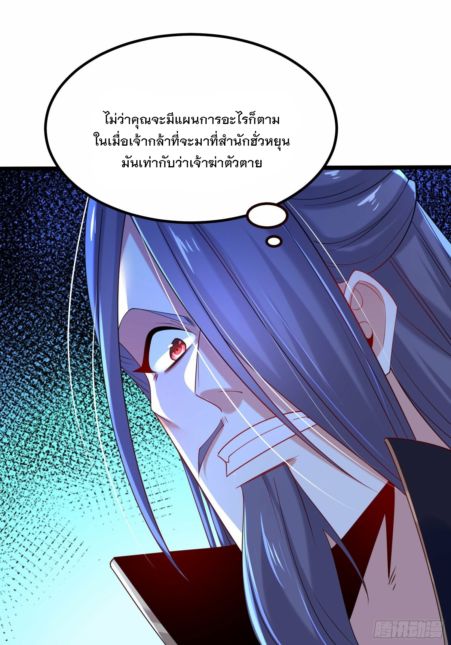 เทพกระบี่มรณะ (ชนจีน) ตอนที่ 46 หน้า 36