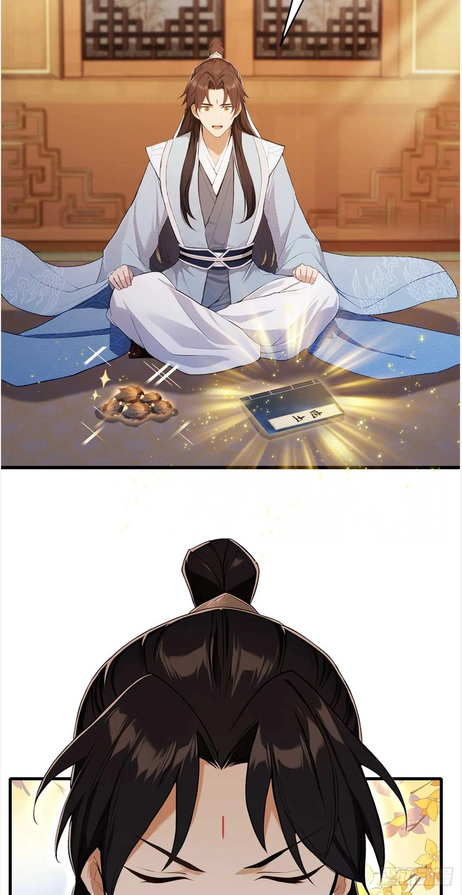 ฉันเป็นไม่รู้ตัวเองว่าโหด~ ตอนที่ 8 หน้า 21