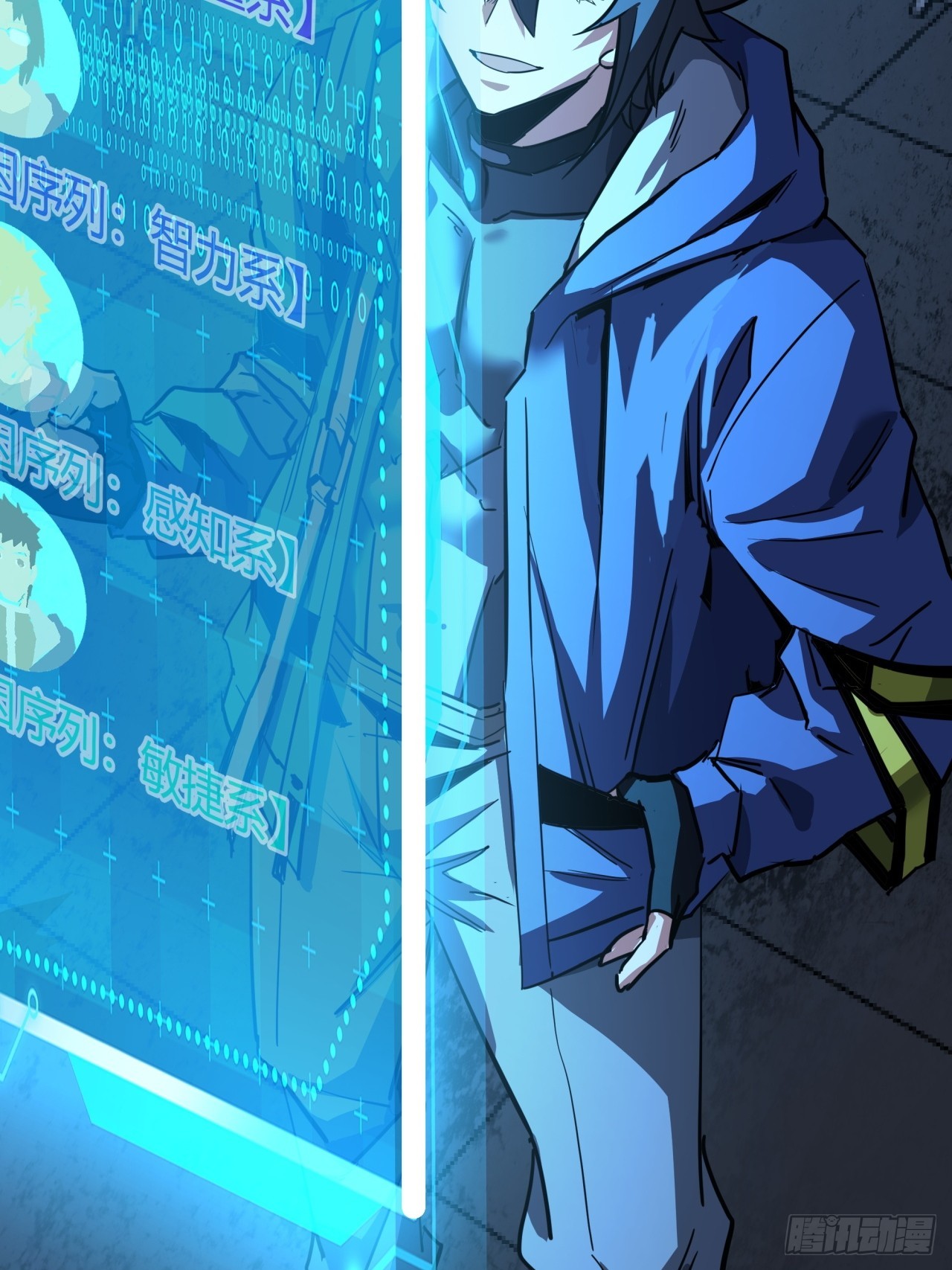 ผมโหดที่สุดในเกมนี้นะครับ ตอนที่ 8 หน้า 56