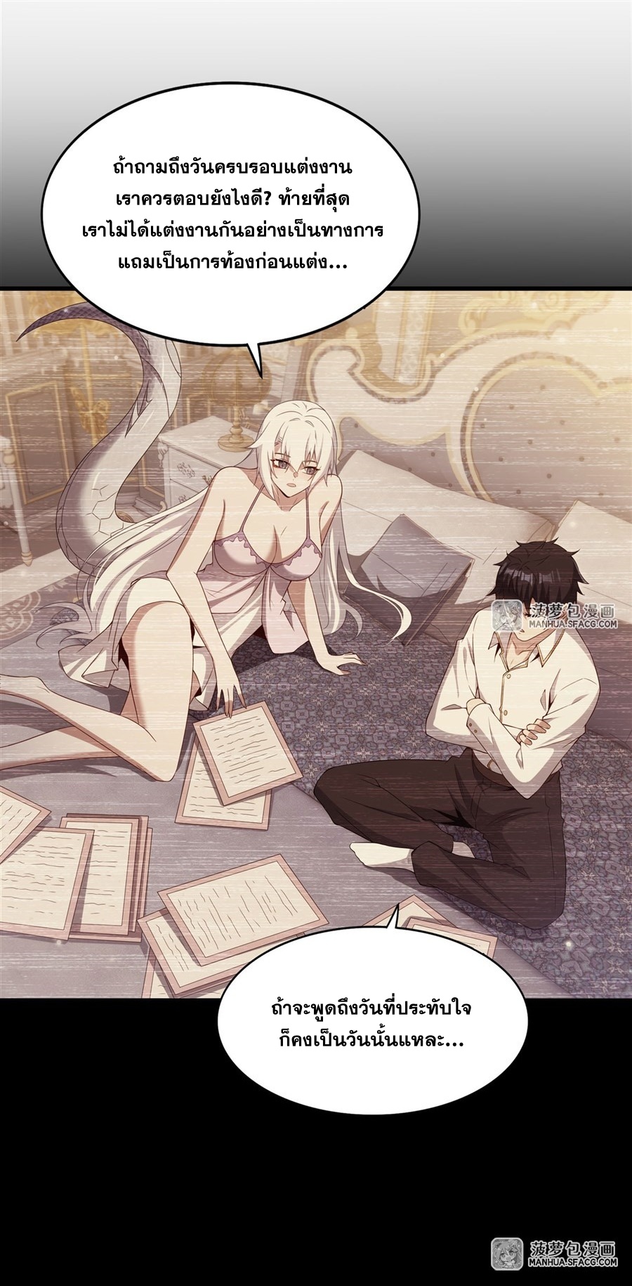 Shut Up, Evil Dragon! หุบปากซะยัยมังกรร้ายข้าไม่อยากมีลูกกับเจ้าอีกแล้ว ตอนที่ 21 หน้า 23