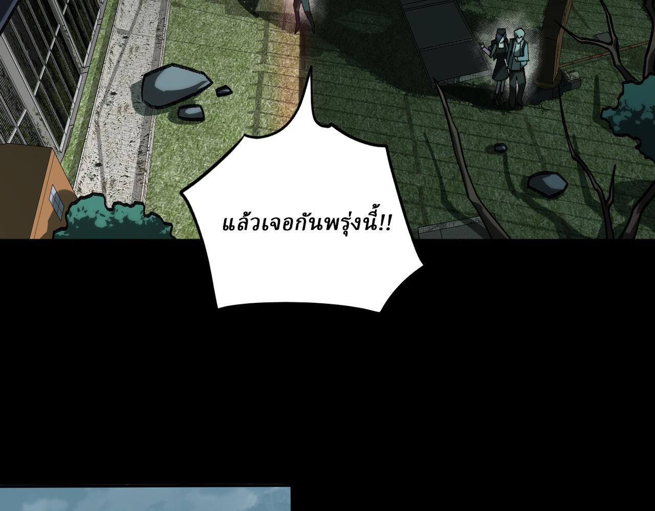 I created an Urban Legend ตอนที่ 11 หน้า 27