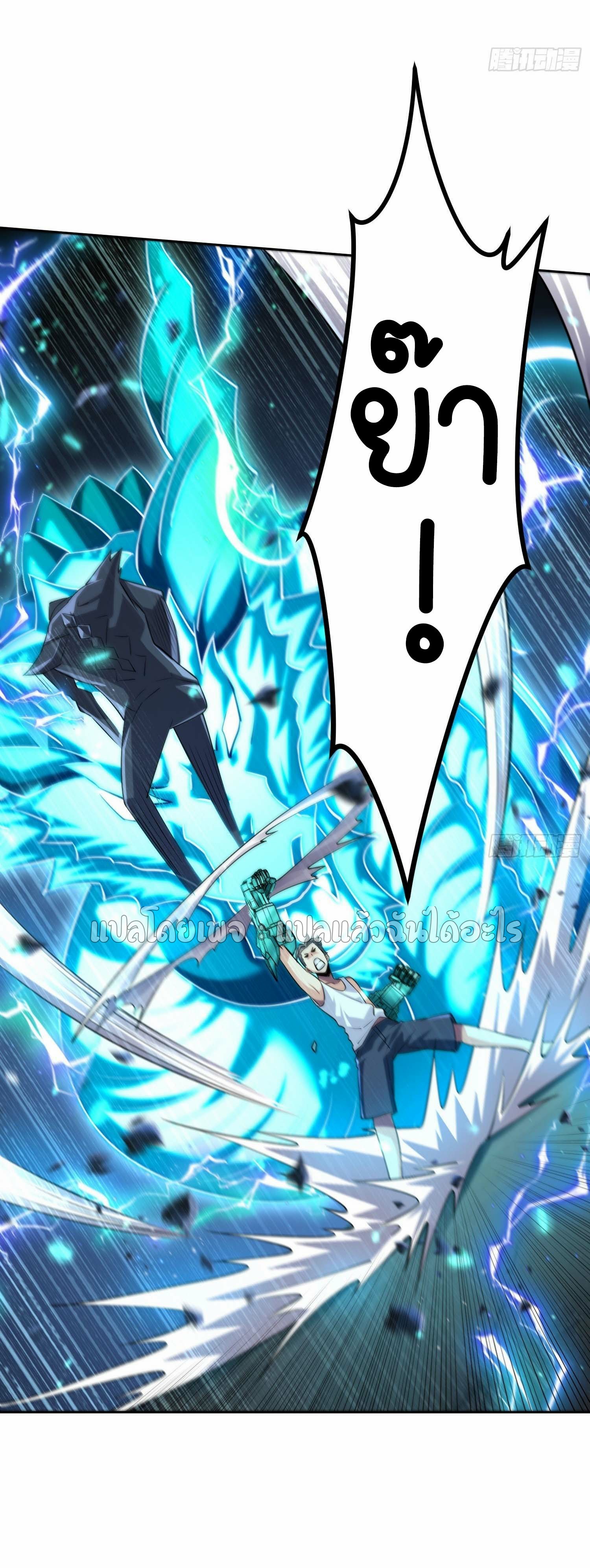 เป้าหมายของฉันคือเปิดฮาเร็มในต่างโลก ตอนที่ 7 หน้า 37