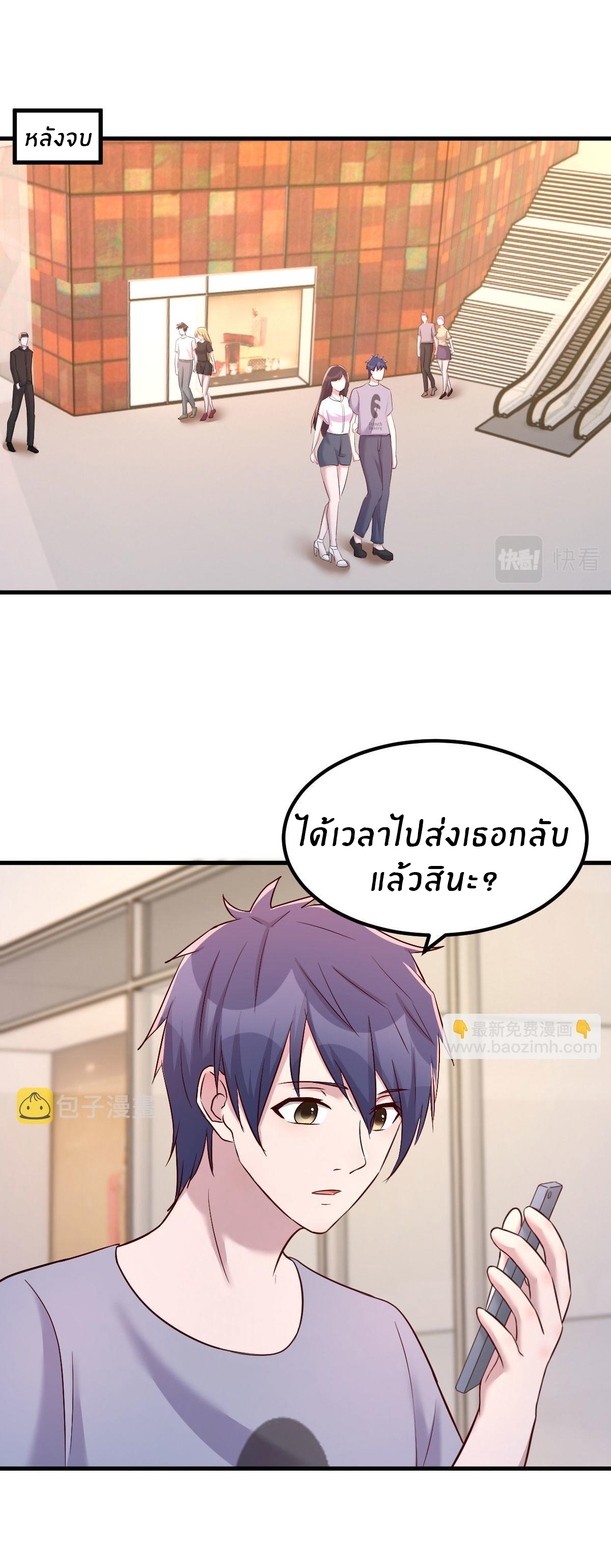 พี่สาวอยากเล่นคุณ ตอนที่ 113 หน้า 17