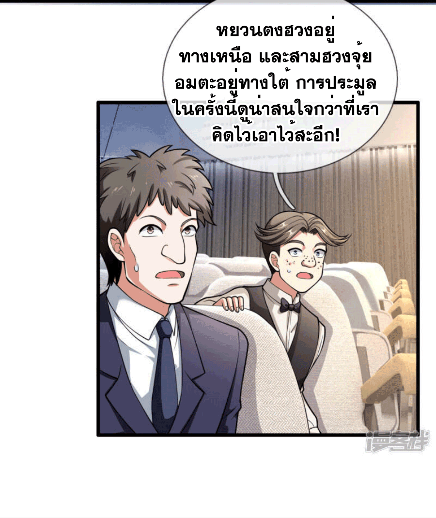 นครเซียนแห่งผู้ต่อต้านสวรรค์ ตอนที่ 183 หน้า 14