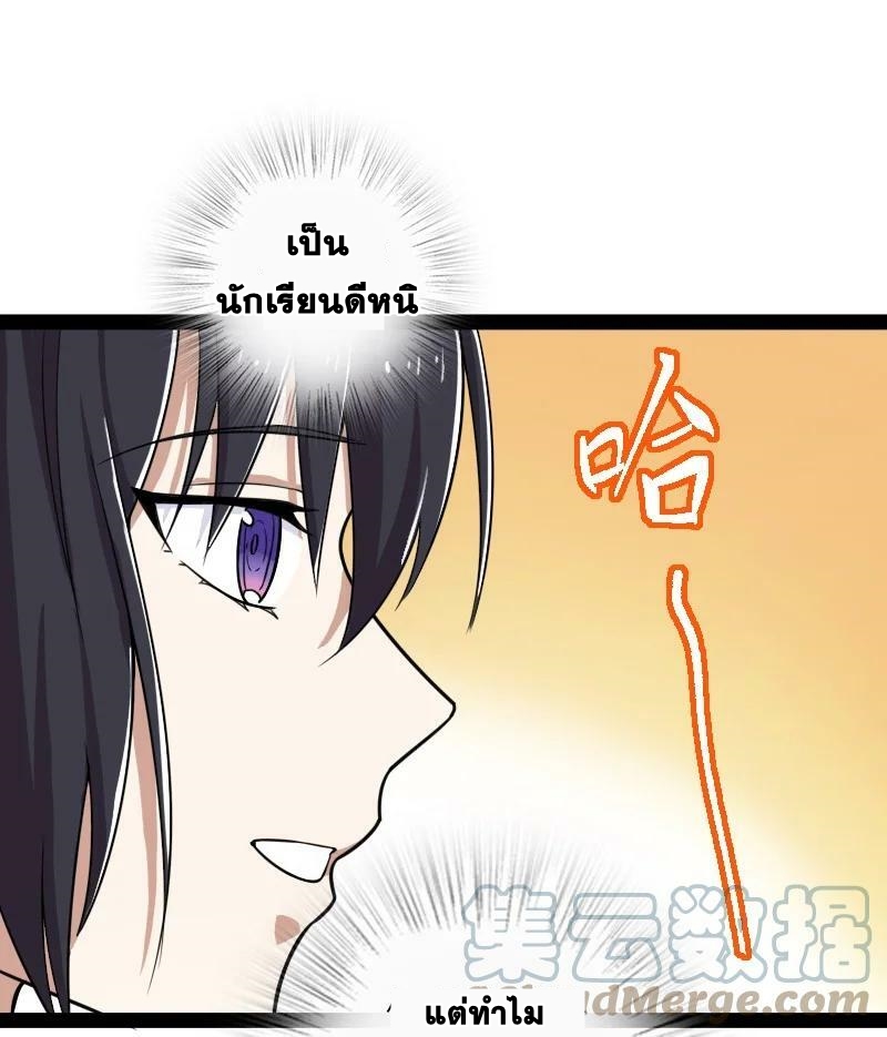 ชีวิตอันสันโดษของจักพรรดิ์หลินเกอ ตอนที่ 228 หน้า 9