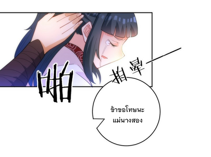 ข้ารับใช้ชั้นหนึ่ง ตอนที่ 67 หน้า 32