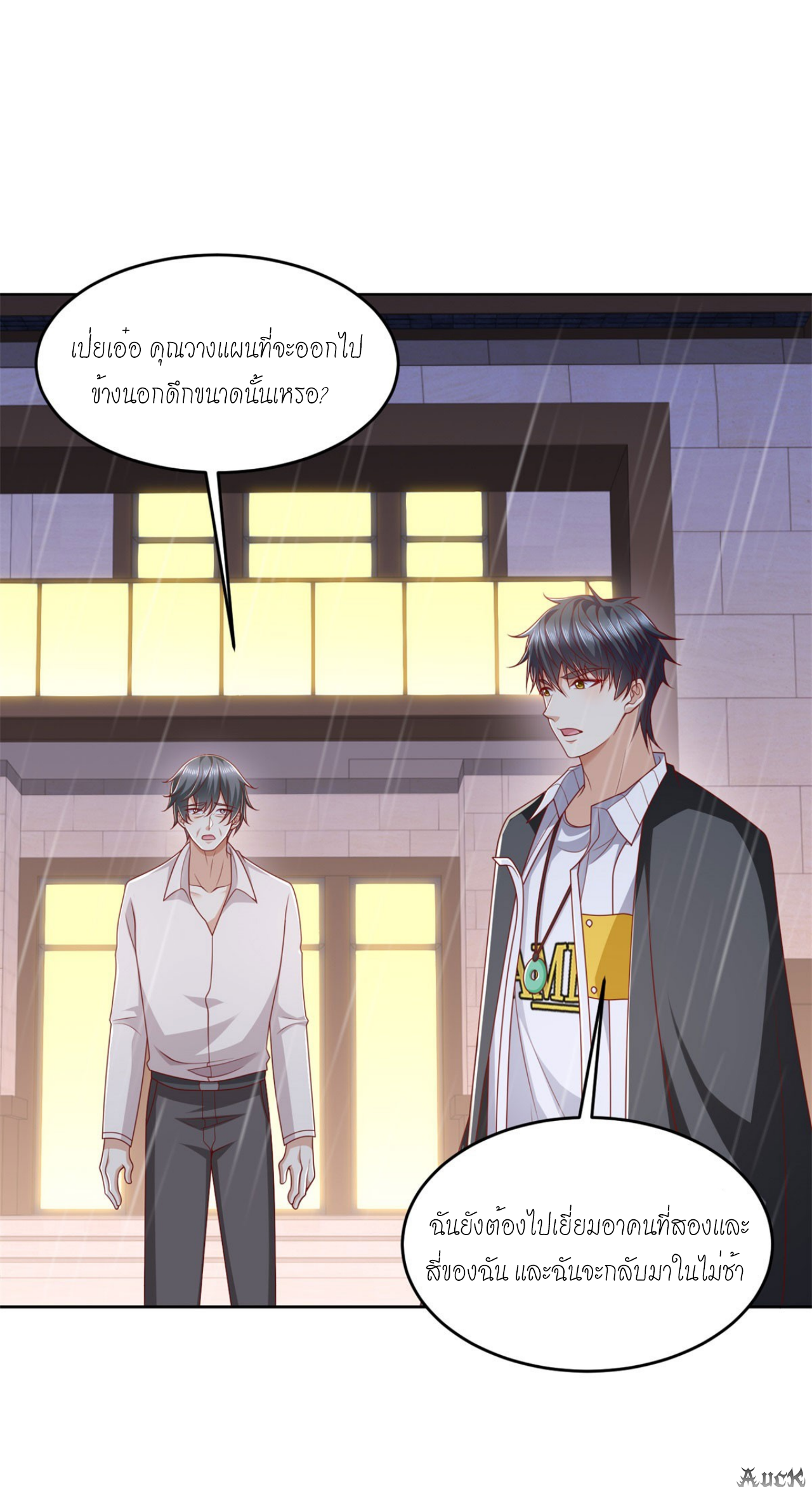 เทพเจ้าแห่งสงครามที่แข็งแกร่งที่สุดของเมือง ตอนที่ 11 หน้า 32