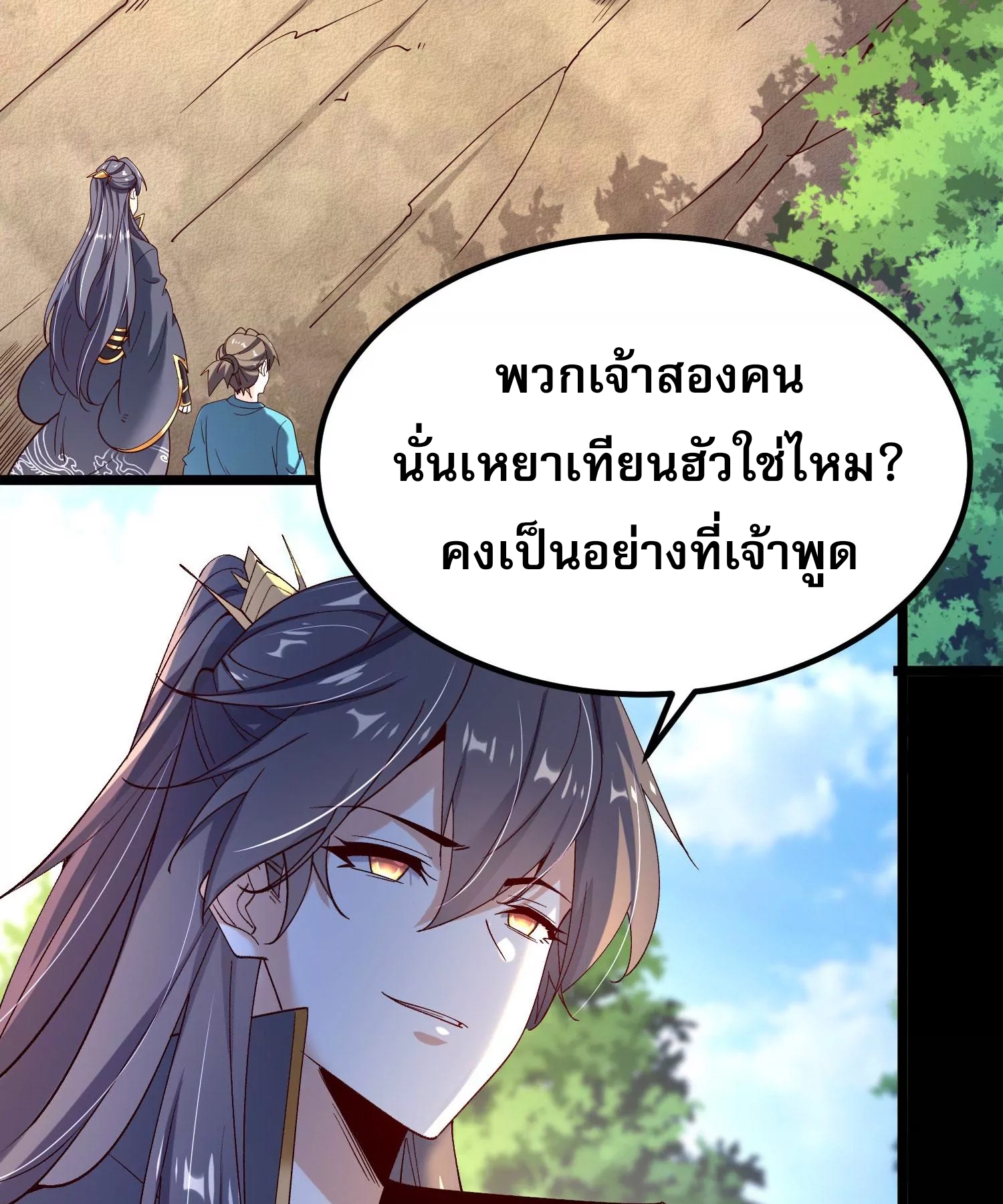 ท้าทายดินแดนพระเจ้า ตอนที่ 13 หน้า 5
