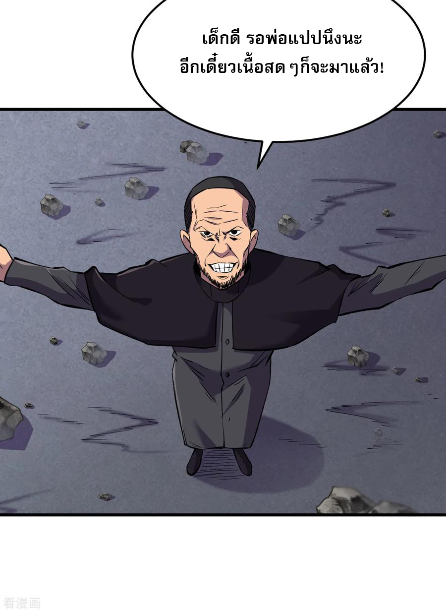 The Last Hero ตอนที่ 4 หน้า 33
