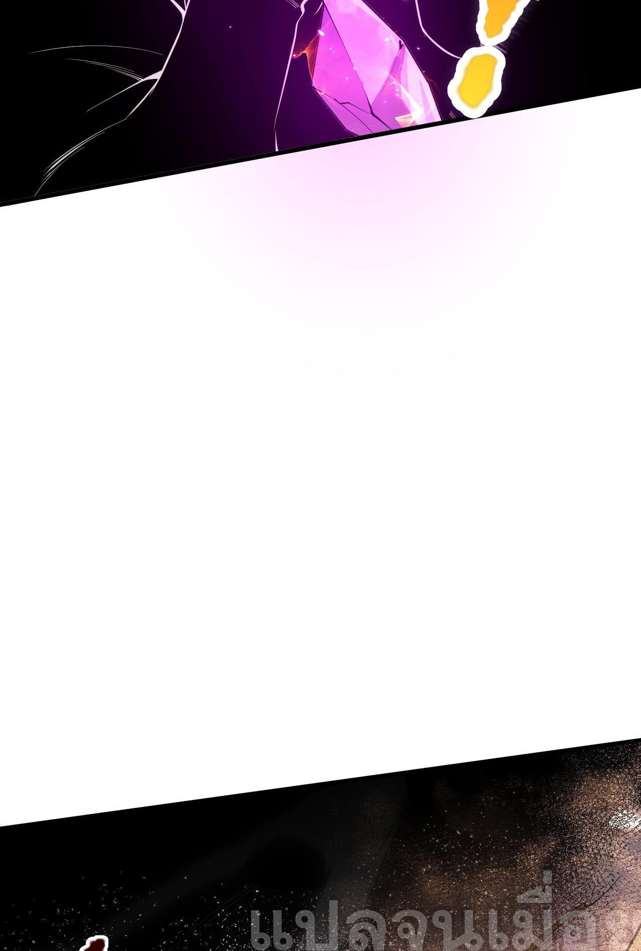 เนโครแมนเซอร์! ฉันคือภัยพิบัติล้างโลก! ตอนที่ 33 หน้า 20