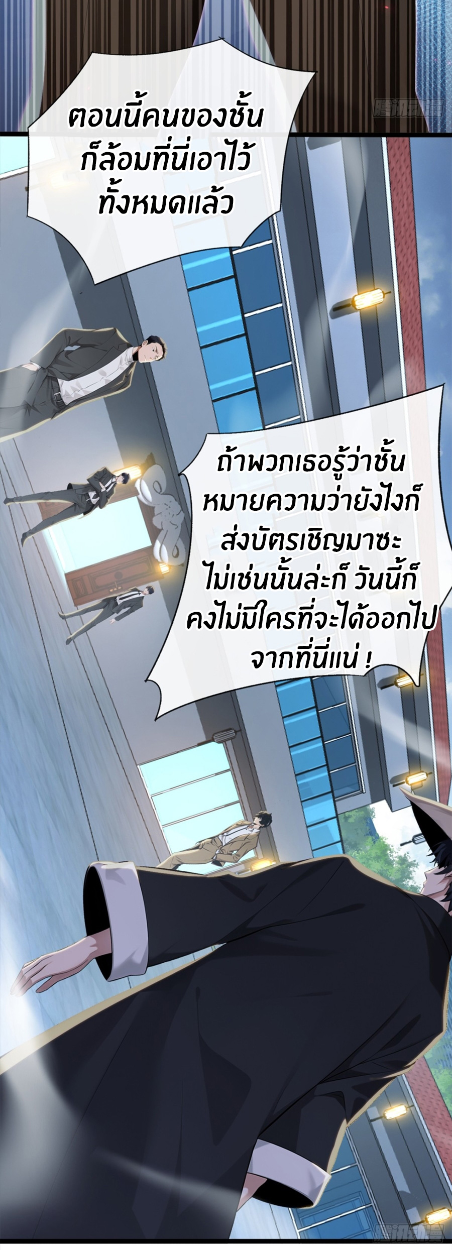 ลงจากภูเขาเพื่อมาเป็นเบ๊ภรรยา ตอนที่ 1 หน้า 10