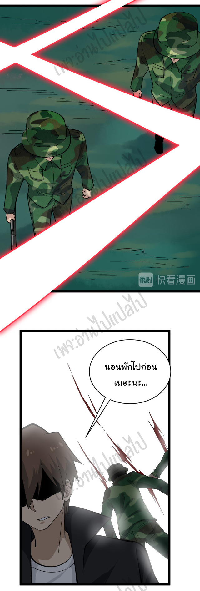 Sanjie Taobao Store ระบบร้านค้าเทพเจ้า ตอนที่ 159 หน้า 13