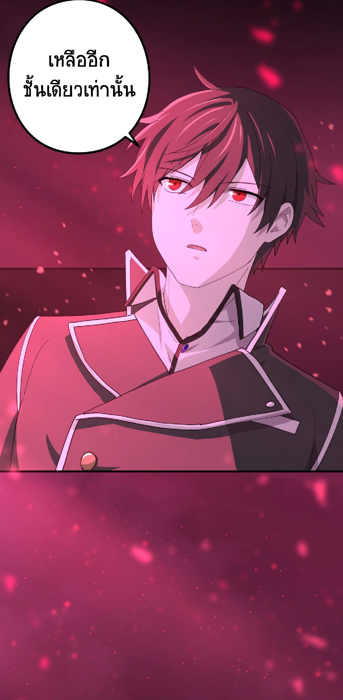 การกลับชาติมาเกิดของจอมเวทย์ต้องห้าม (Reincarnation of the Forbidden Archmage) ตอนที่ 59 หน้า 27