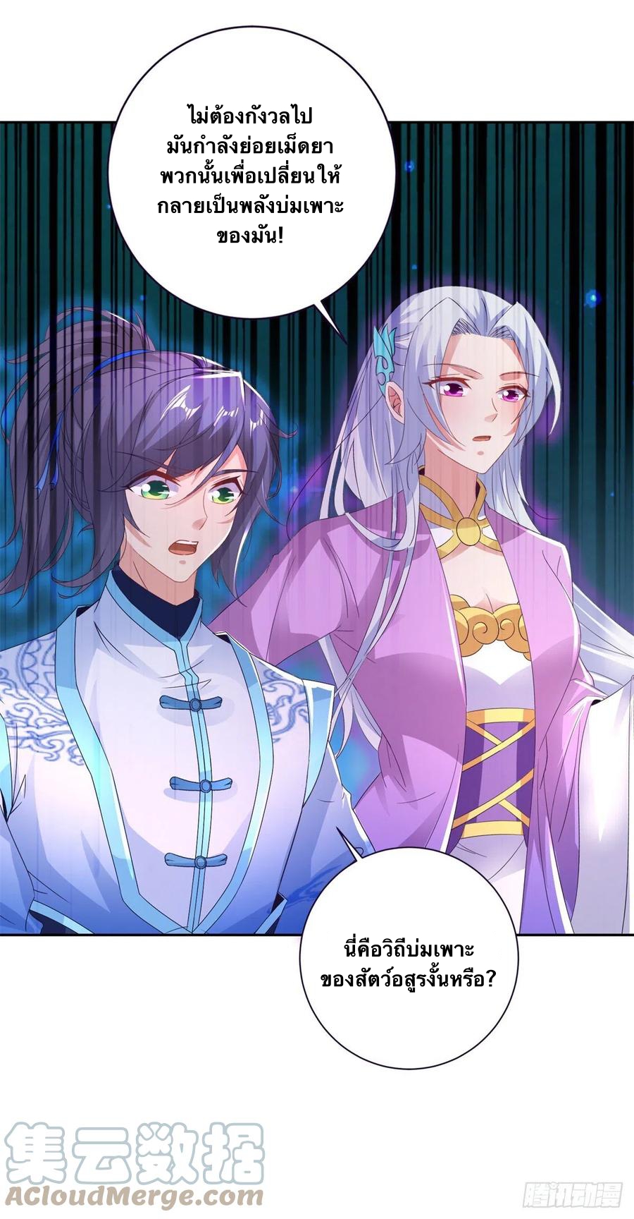 จักรพรรดิวิญญาณศักดิ์สิทธิ์ (ทันจีน) ตอนที่ 247 หน้า 7