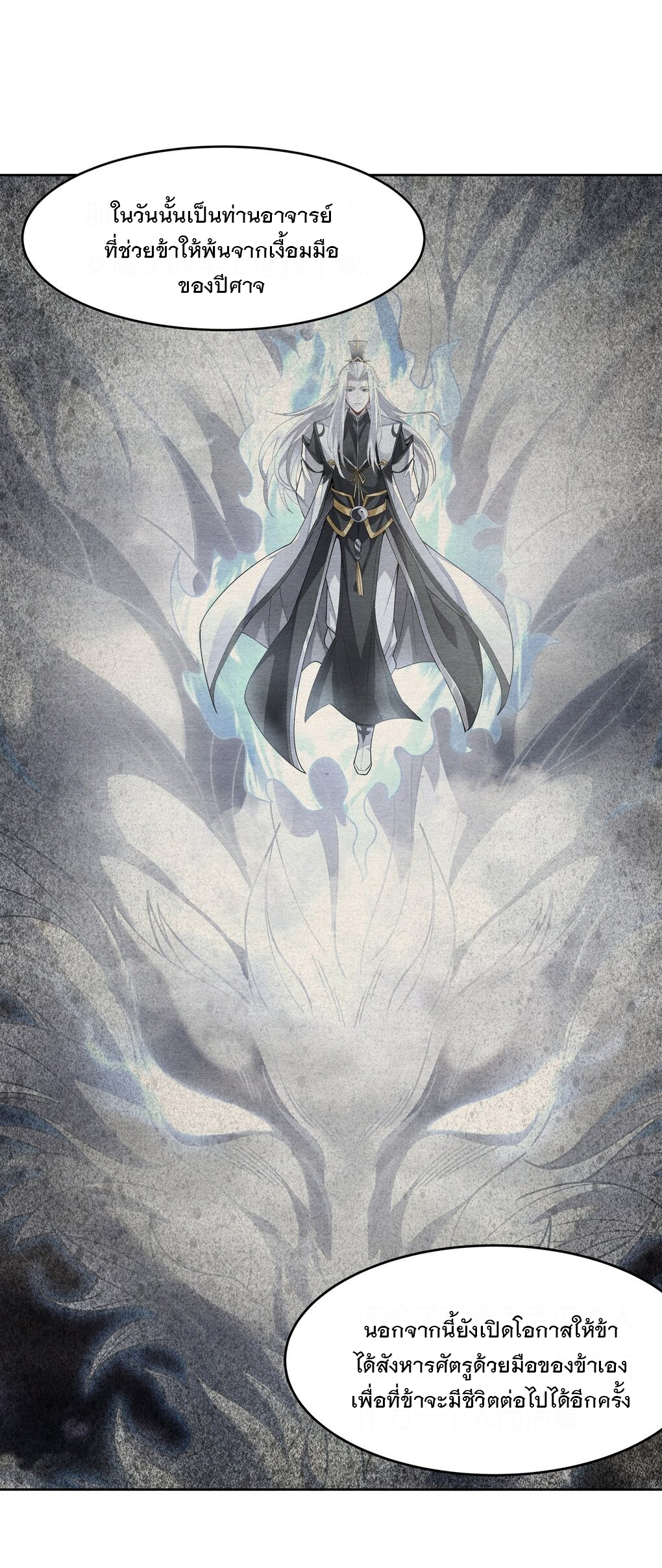 ศิษย์ของข้าล้วนมีอนาคตที่ยิ่งใหญ่ (ชนจีน) ตอนที่ 74 หน้า 27