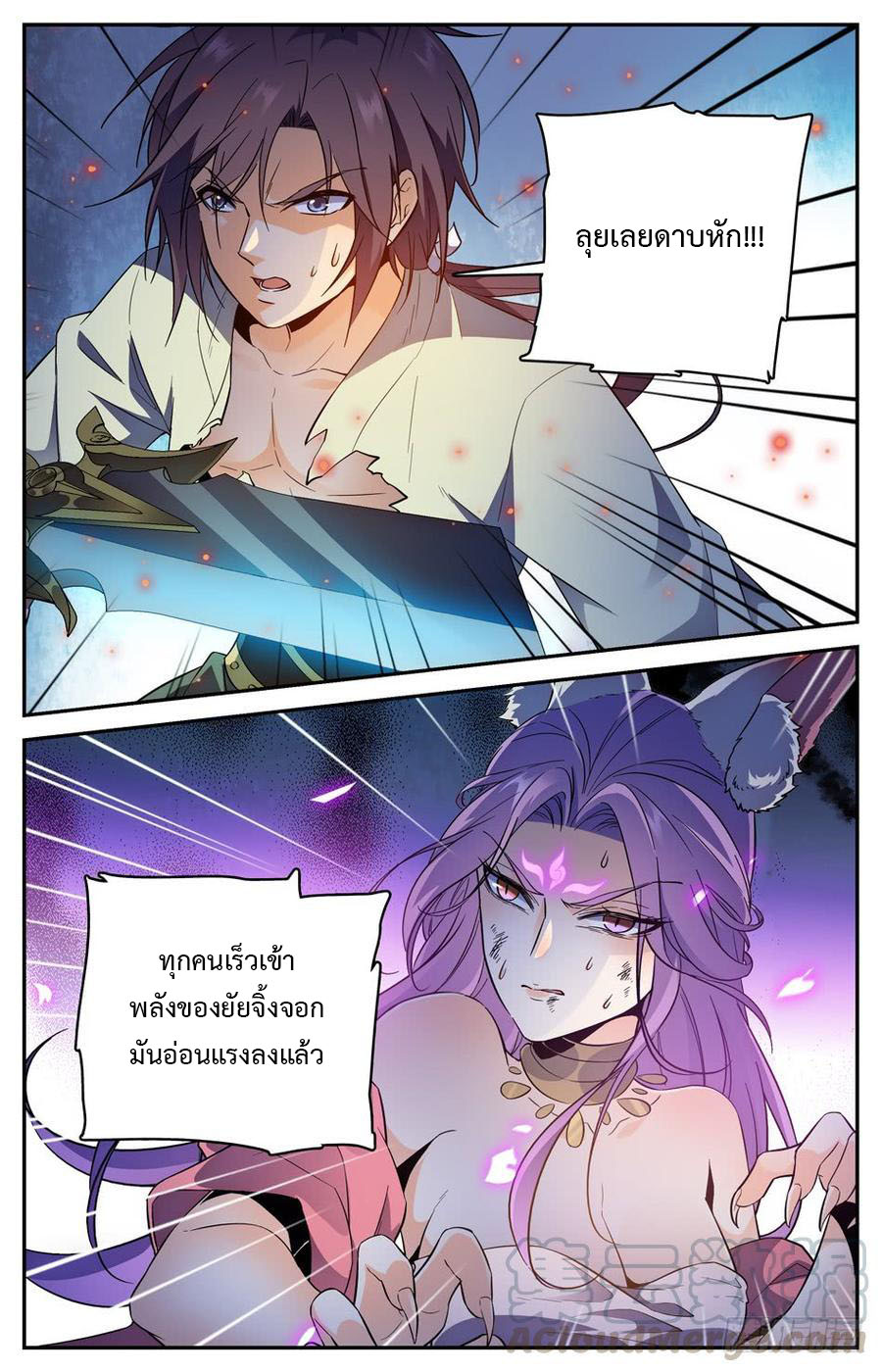 คนไร้ค่าสู่เส้นทางเทพยุทธ ตอนที่ 35 หน้า 10