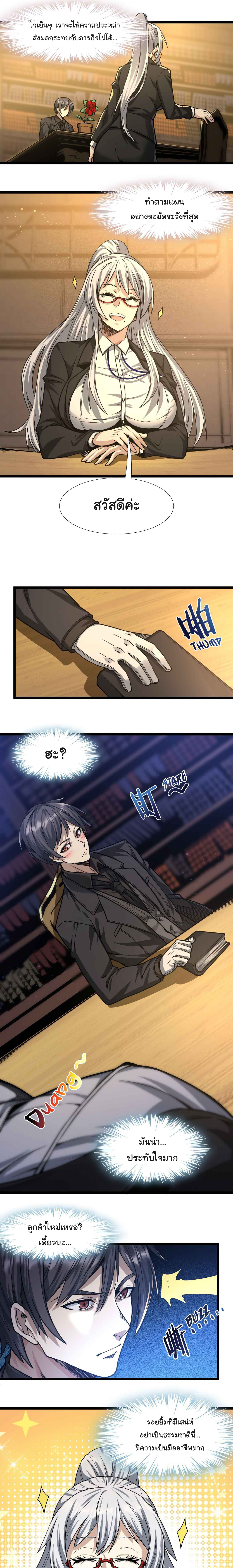 i'm really not the demon god's lackey ตอนที่ 34 หน้า 5