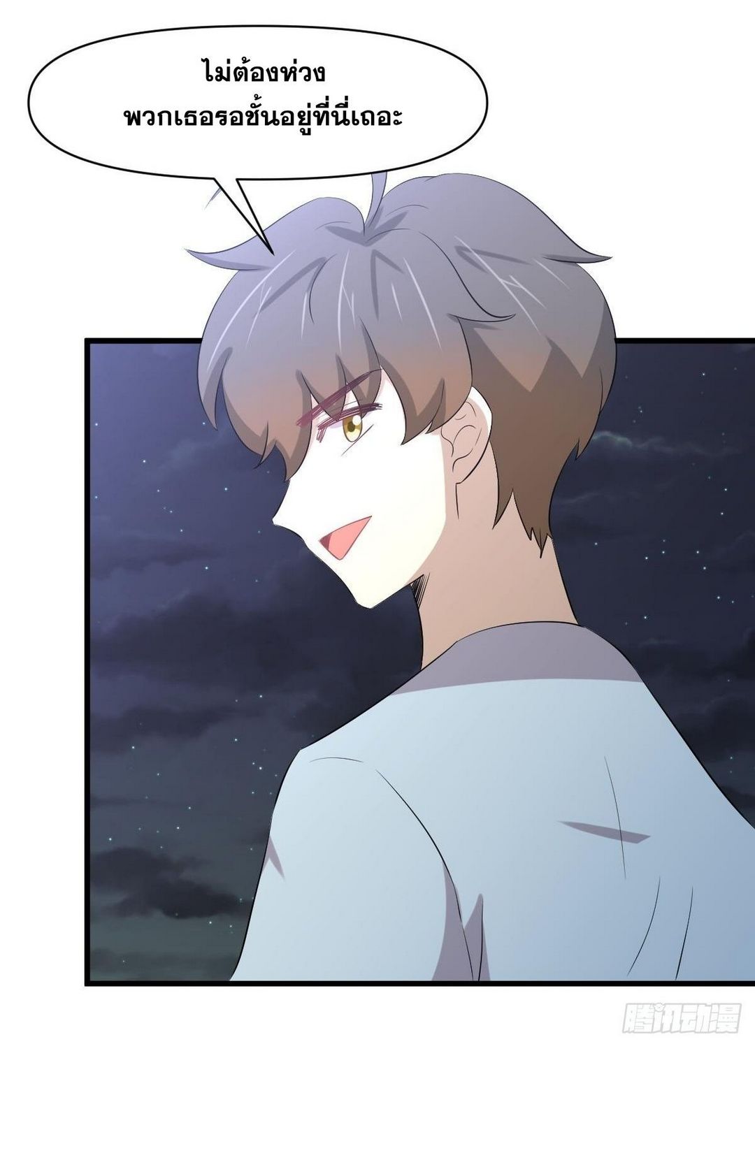 Immortal Swordsman in The Reverse World ข้าเซียนกระบี่ไม่เกาะสตรี ตอนที่ 355 หน้า 14