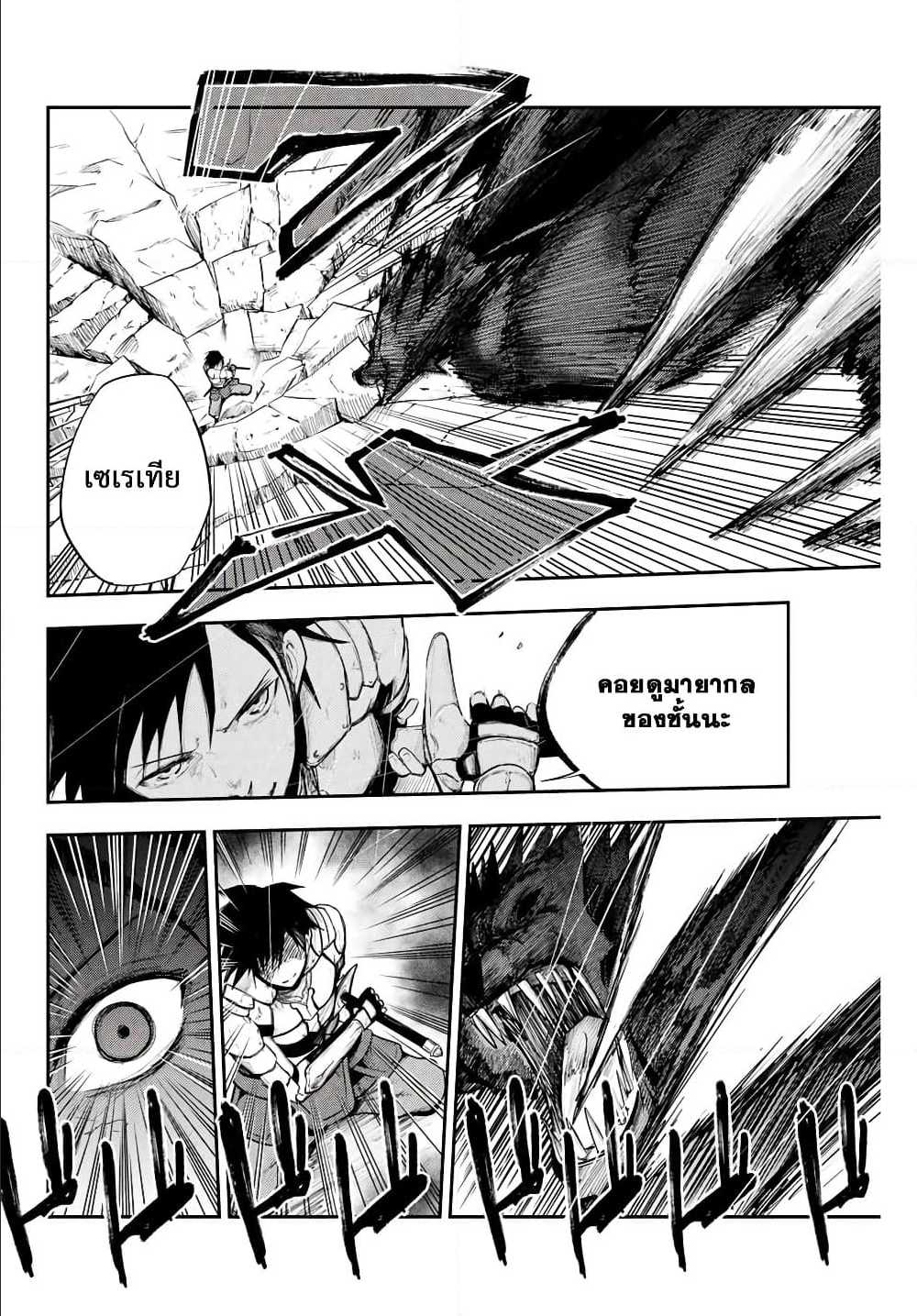 Dorei Tensei Sono Dorei Saikyou no Moto Ouji ni Tsuki ตอนที่ 8 หน้า 14