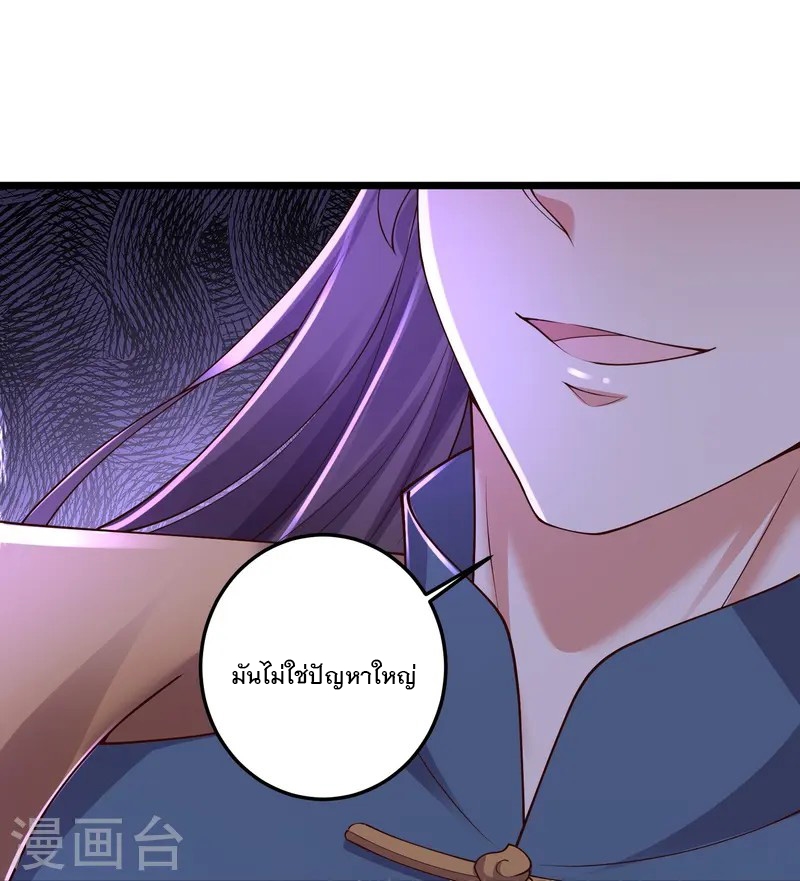 การกลับมาของเทพมาร ตอนที่ 1 หน้า 67