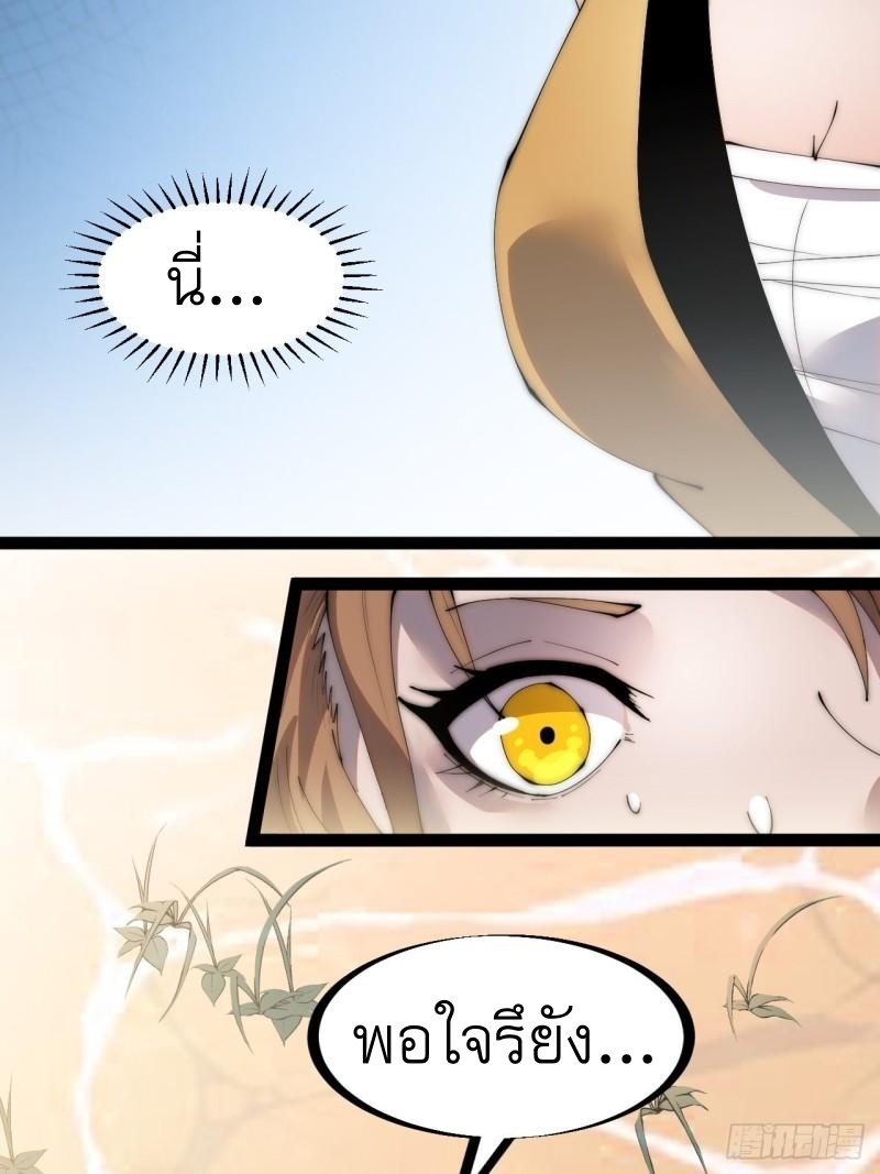 Starting a Mountain ตอนที่ 303 หน้า 19